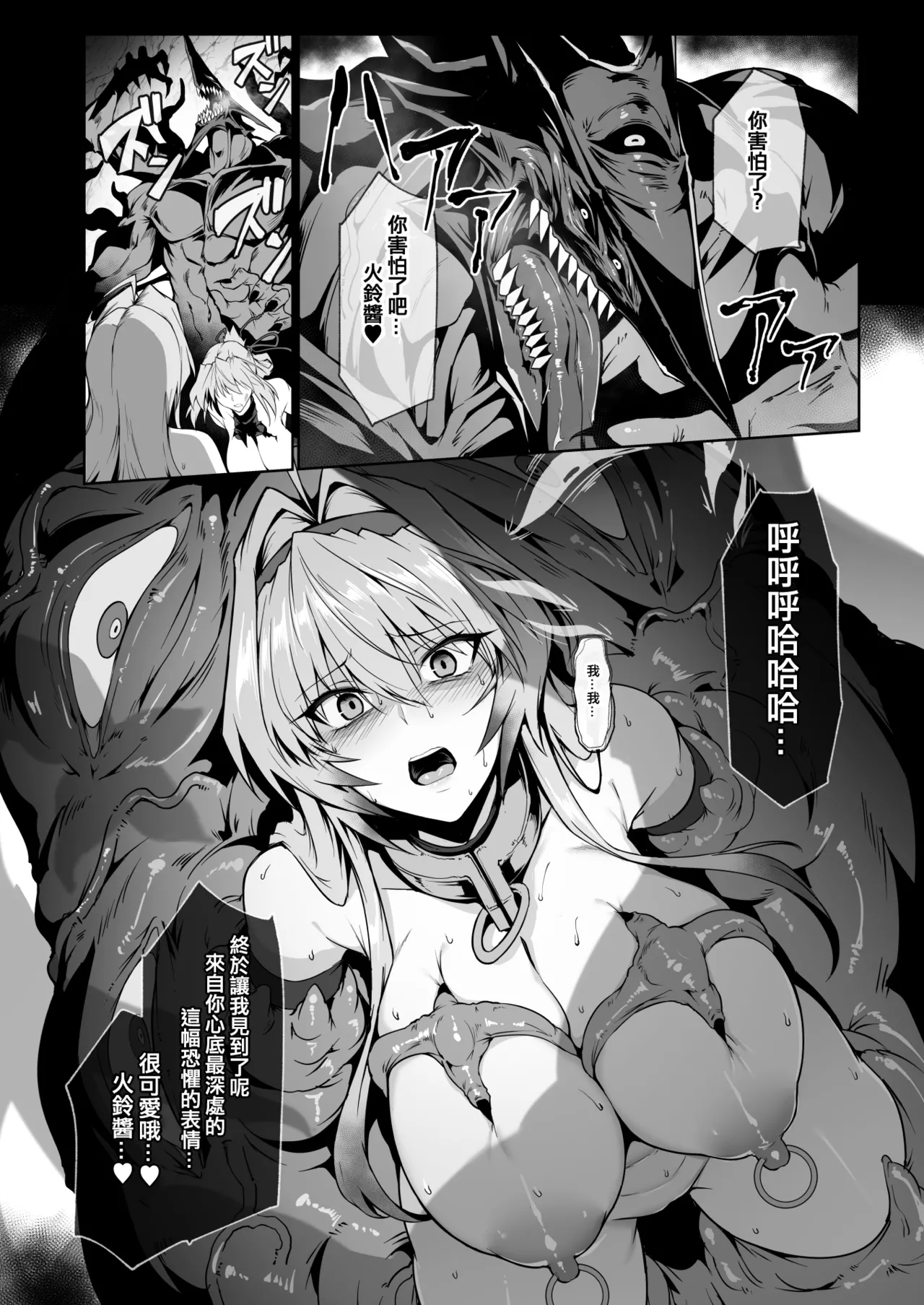 [Hokkebain! (Halcon)] Hama no Miko Ingoku ni Otsu 2 [Chinese] [ANDX個人漢化] [Digital] image number 59