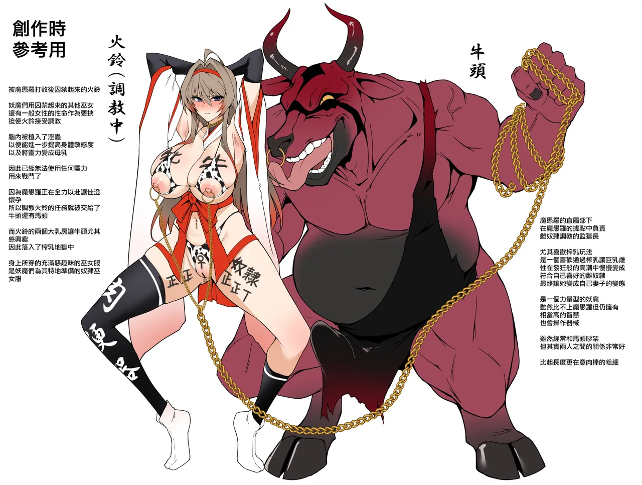 [Hokkebain! (Halcon)] Hama no Miko Ingoku ni Otsu 2 [Chinese] [ANDX個人漢化] [Digital] image number 63