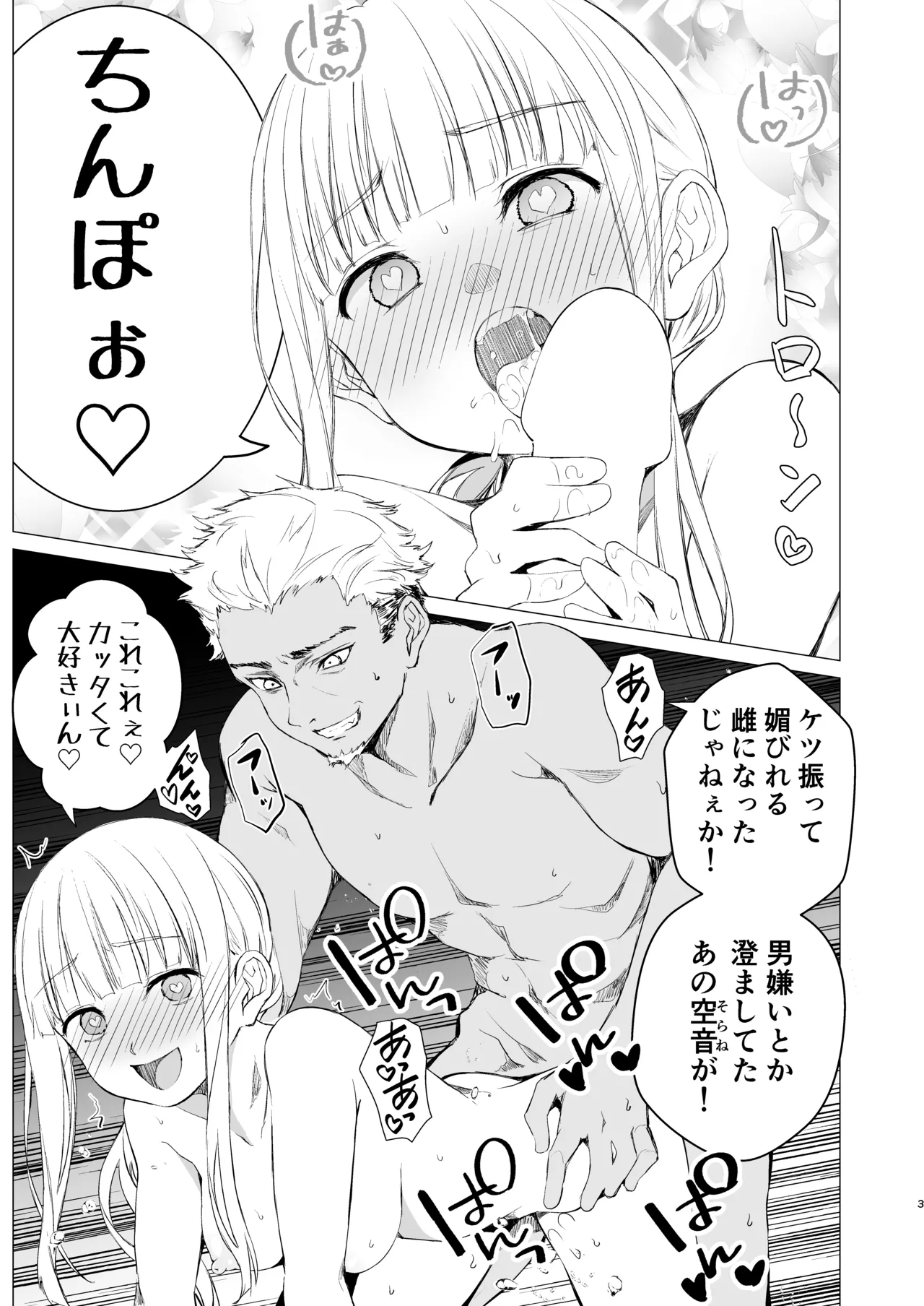 [Harumachi Tsurara (Nayoi)] Kagami ni shita Kuchizuke [Digital] 图片编号 2