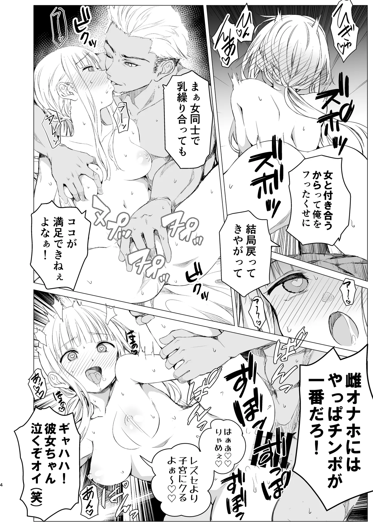 [Harumachi Tsurara (Nayoi)] Kagami ni shita Kuchizuke [Digital] 图片编号 3