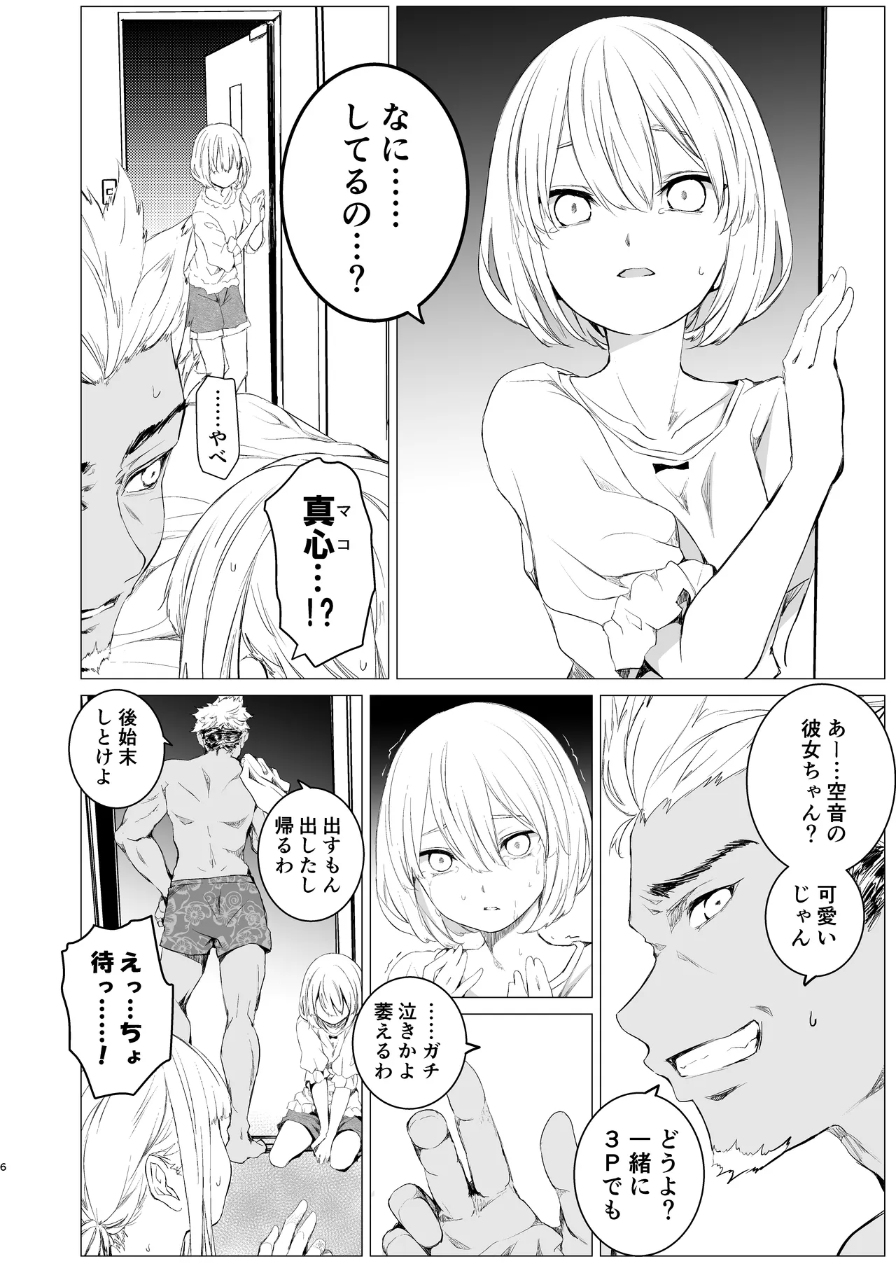 [Harumachi Tsurara (Nayoi)] Kagami ni shita Kuchizuke [Digital] 图片编号 5