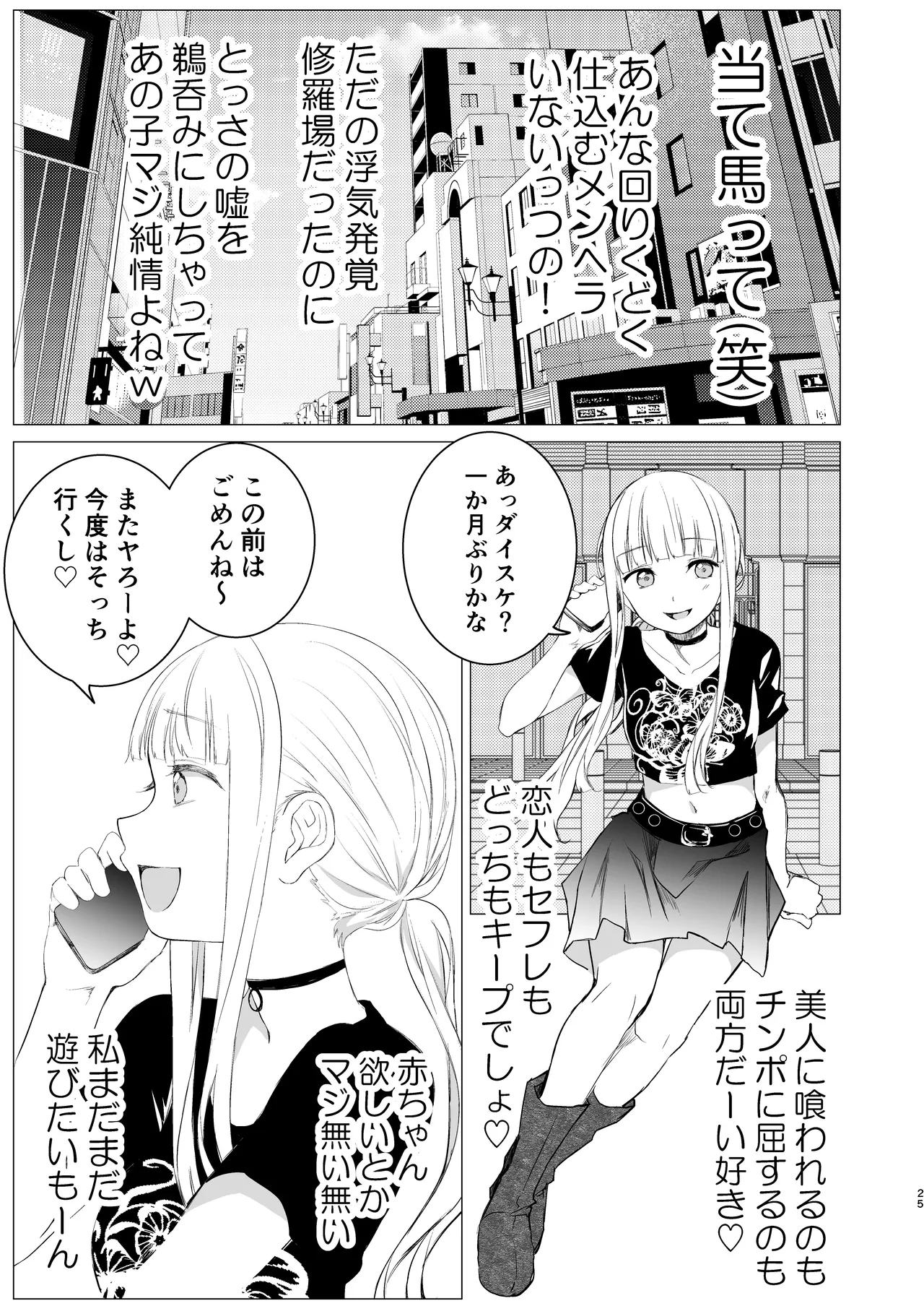 [Harumachi Tsurara (Nayoi)] Kagami ni shita Kuchizuke [Digital] 图片编号 24