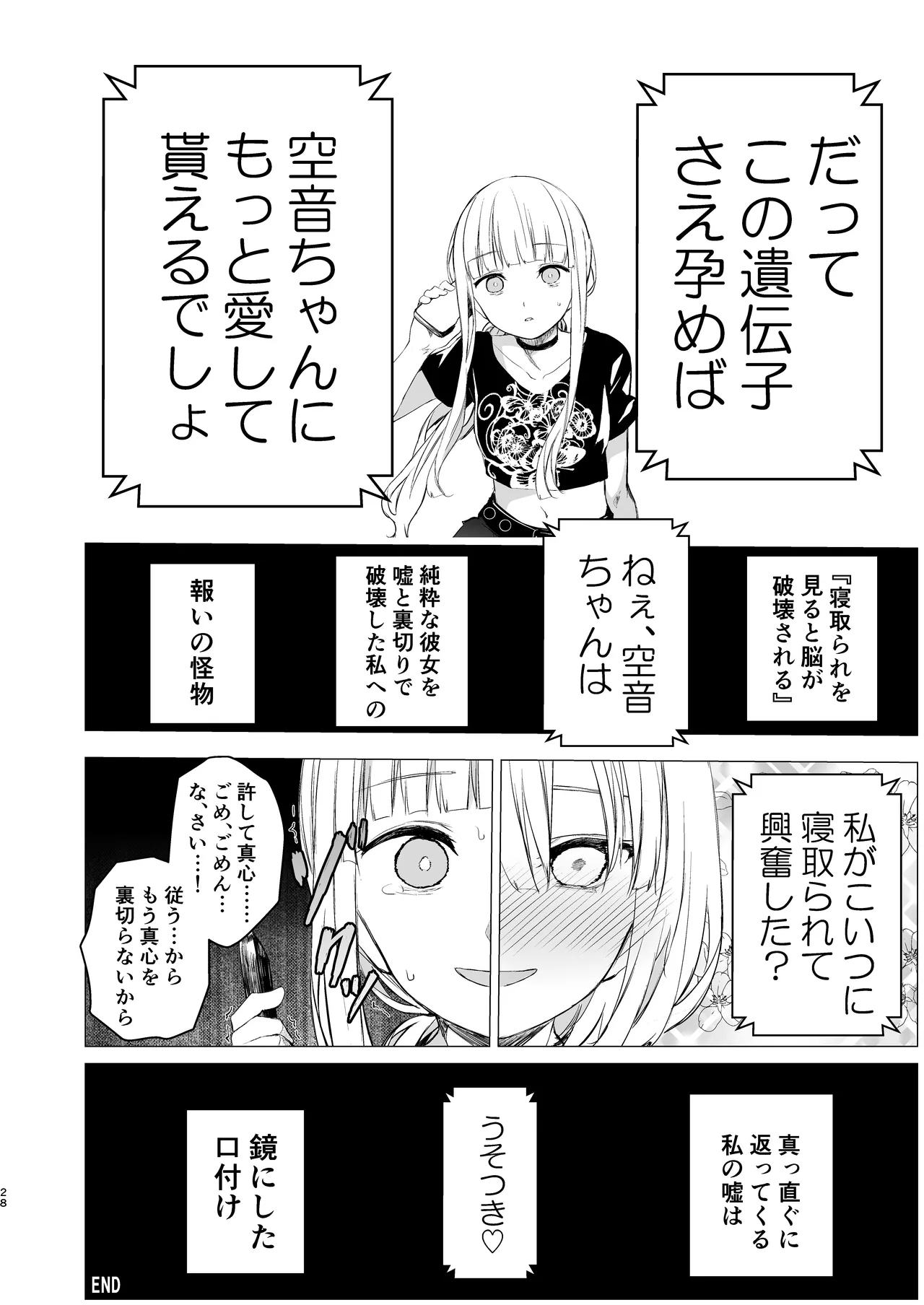 [Harumachi Tsurara (Nayoi)] Kagami ni shita Kuchizuke [Digital] 图片编号 27