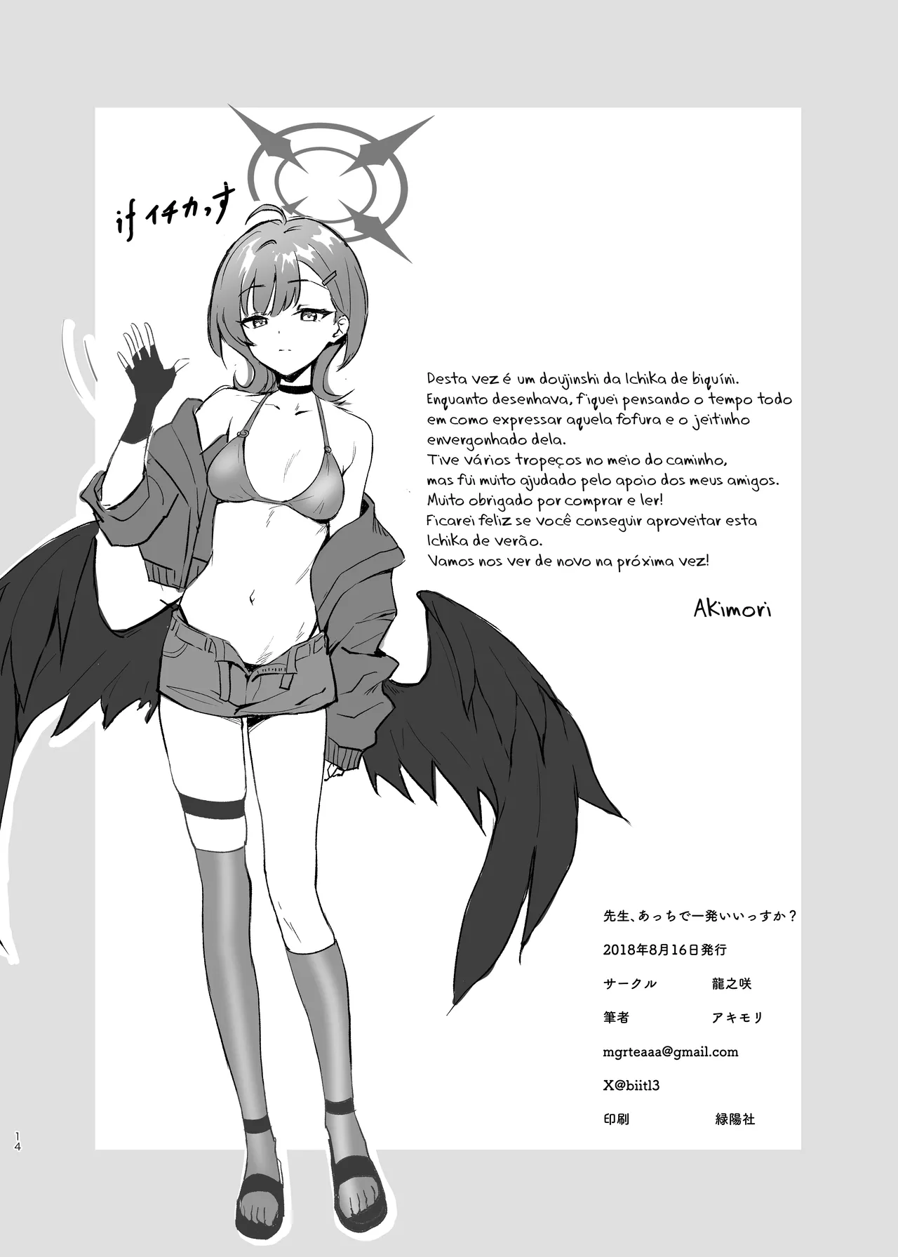 [Tatsunosaki (Akimori)] Sensei, can we have a go over there? (Blue Archive) [Portuguese - BR / VFTS352] image number 14