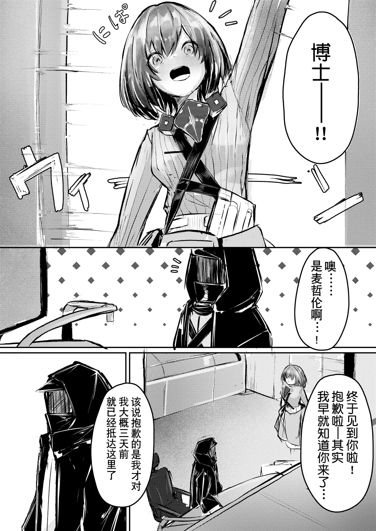 [白魚京][Chinese]Fanbox漫画：产卵种族的社会性处置 (XueHuKING个人AI汉化自嵌) image number 2