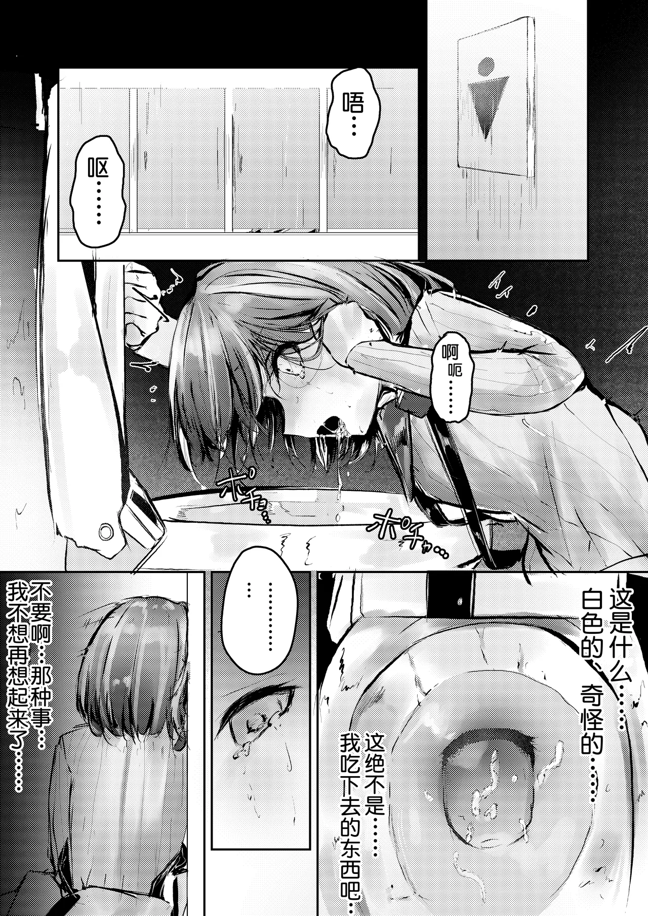 [白魚京][Chinese]Fanbox漫画：产卵种族的社会性处置 (XueHuKING个人AI汉化自嵌) image number 5