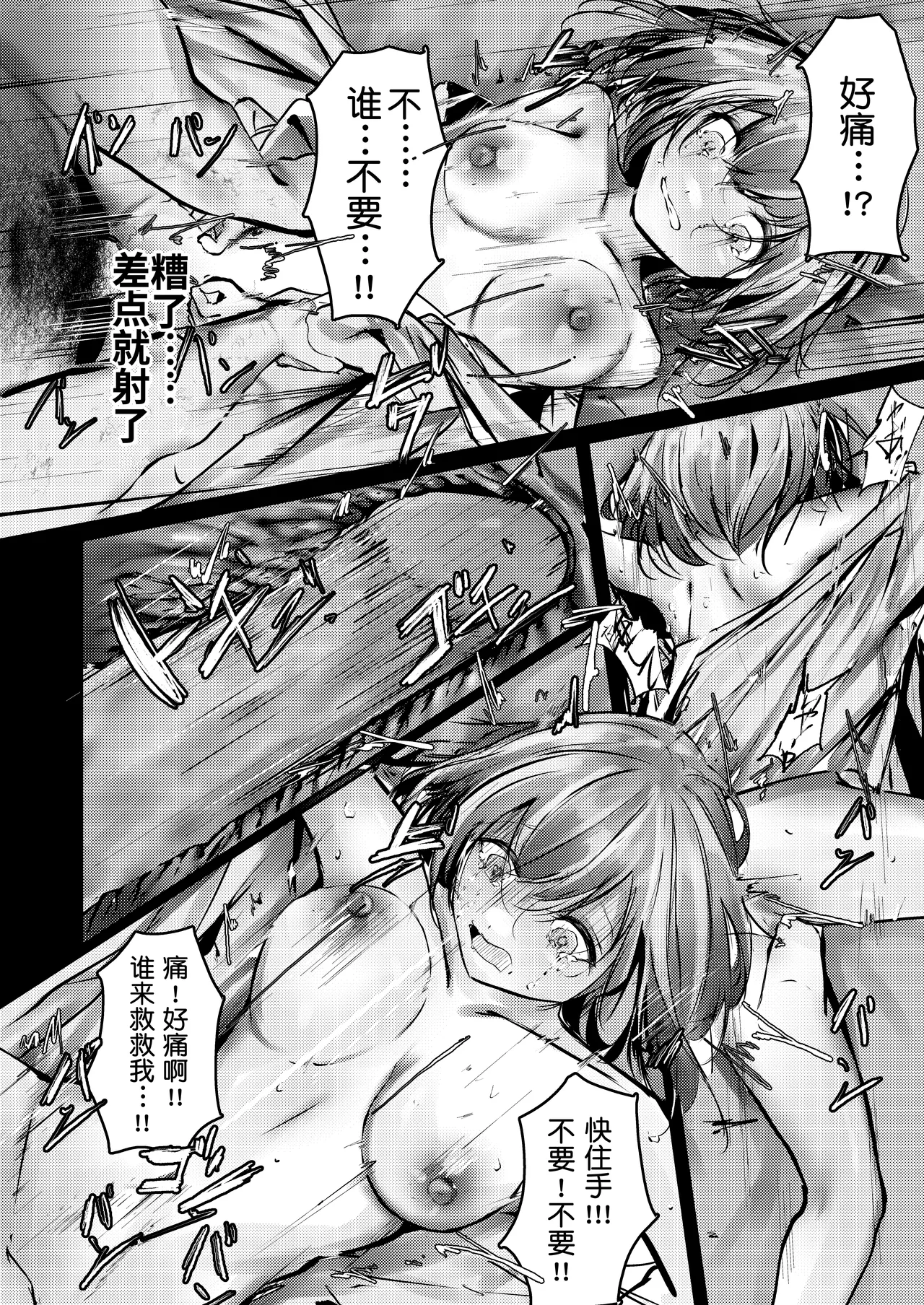 [白魚京][Chinese]Fanbox漫画：产卵种族的社会性处置 (XueHuKING个人AI汉化自嵌) image number 10