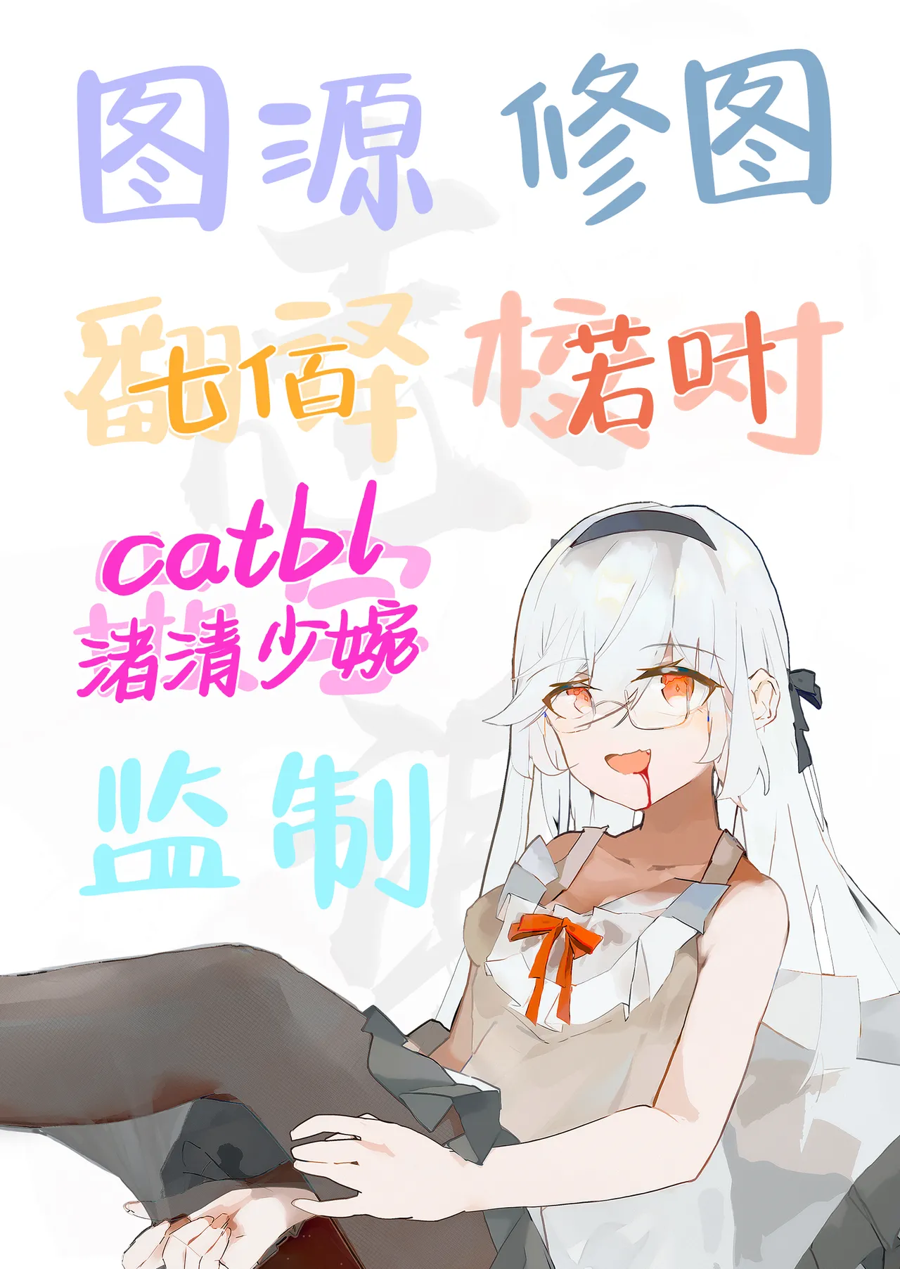 [ZEN] Kaichou Rio no Onegai | 会长莉音的请求 (Blue Archive) [Chinese] [白杨汉化组]  [Digital] imagen número 25