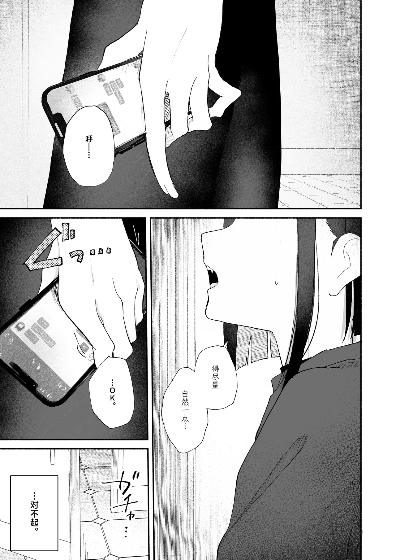 [DION (DION)] "Hatsujouki " tte Uso Tsuita Kyou. | 发情期就在今日。(骗你的) (Blue Archive) [Chinese] [白杨汉化组] [Digital] 이미지 번호 3