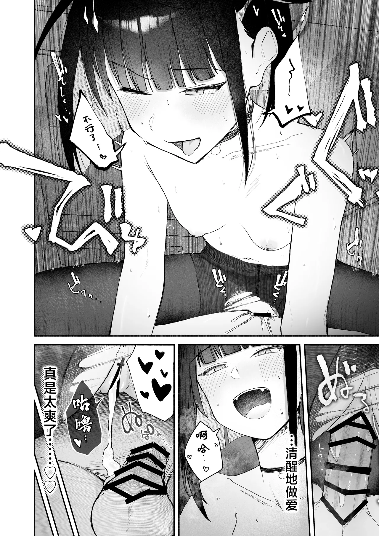 [DION (DION)] "Hatsujouki " tte Uso Tsuita Kyou. | 发情期就在今日。(骗你的) (Blue Archive) [Chinese] [白杨汉化组] [Digital] 이미지 번호 18