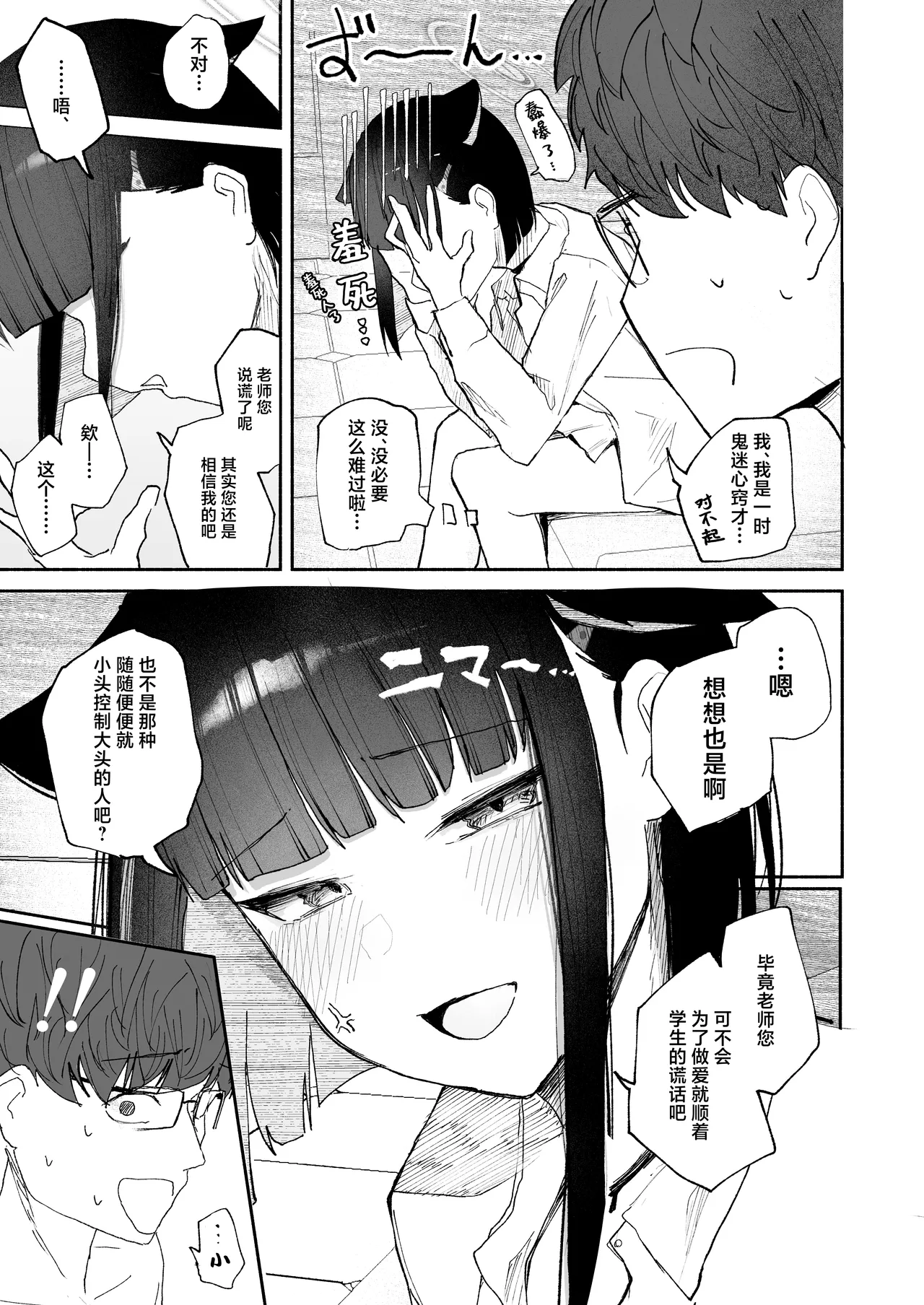 [DION (DION)] "Hatsujouki " tte Uso Tsuita Kyou. | 发情期就在今日。(骗你的) (Blue Archive) [Chinese] [白杨汉化组] [Digital] 이미지 번호 21