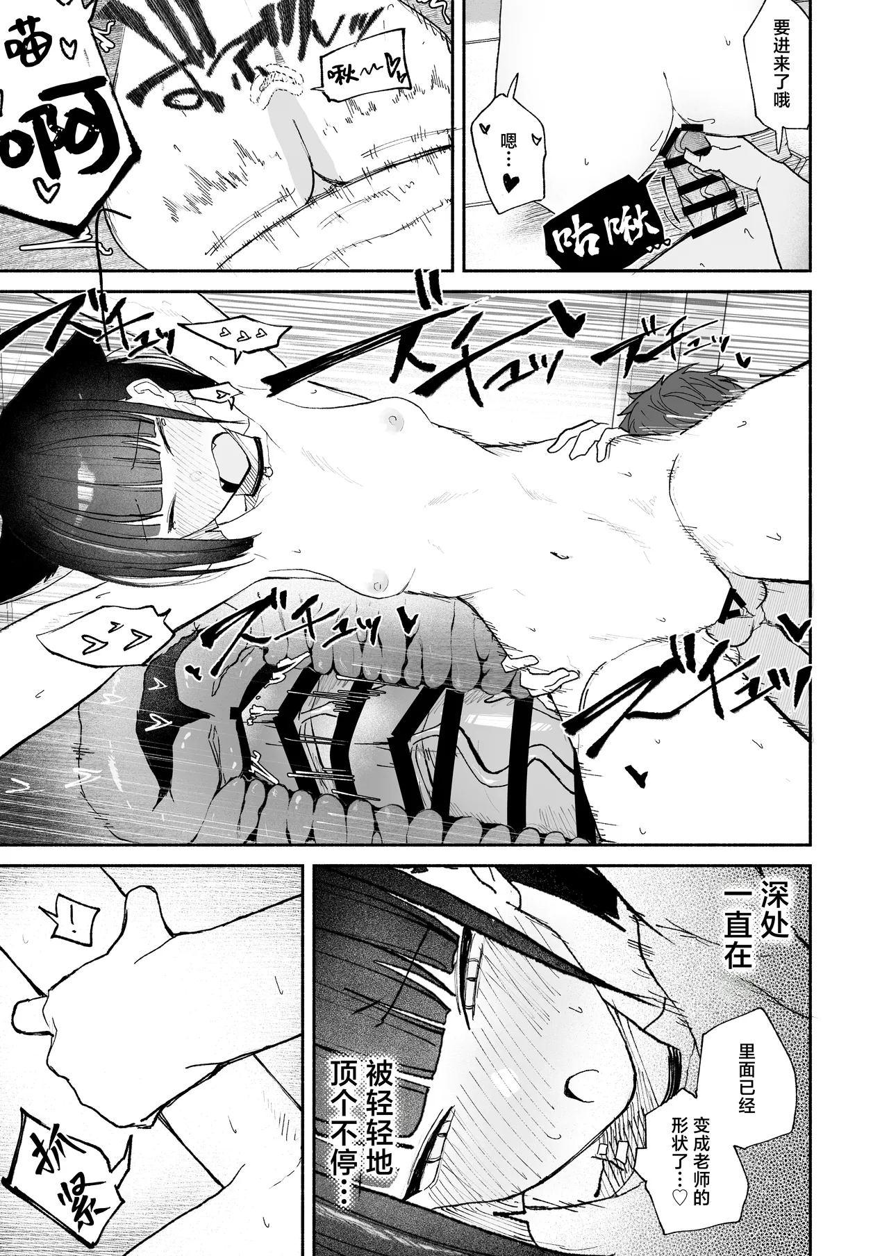 [DION (DION)] "Hatsujouki " tte Uso Tsuita Kyou. | 发情期就在今日。(骗你的) (Blue Archive) [Chinese] [白杨汉化组] [Digital] 이미지 번호 25