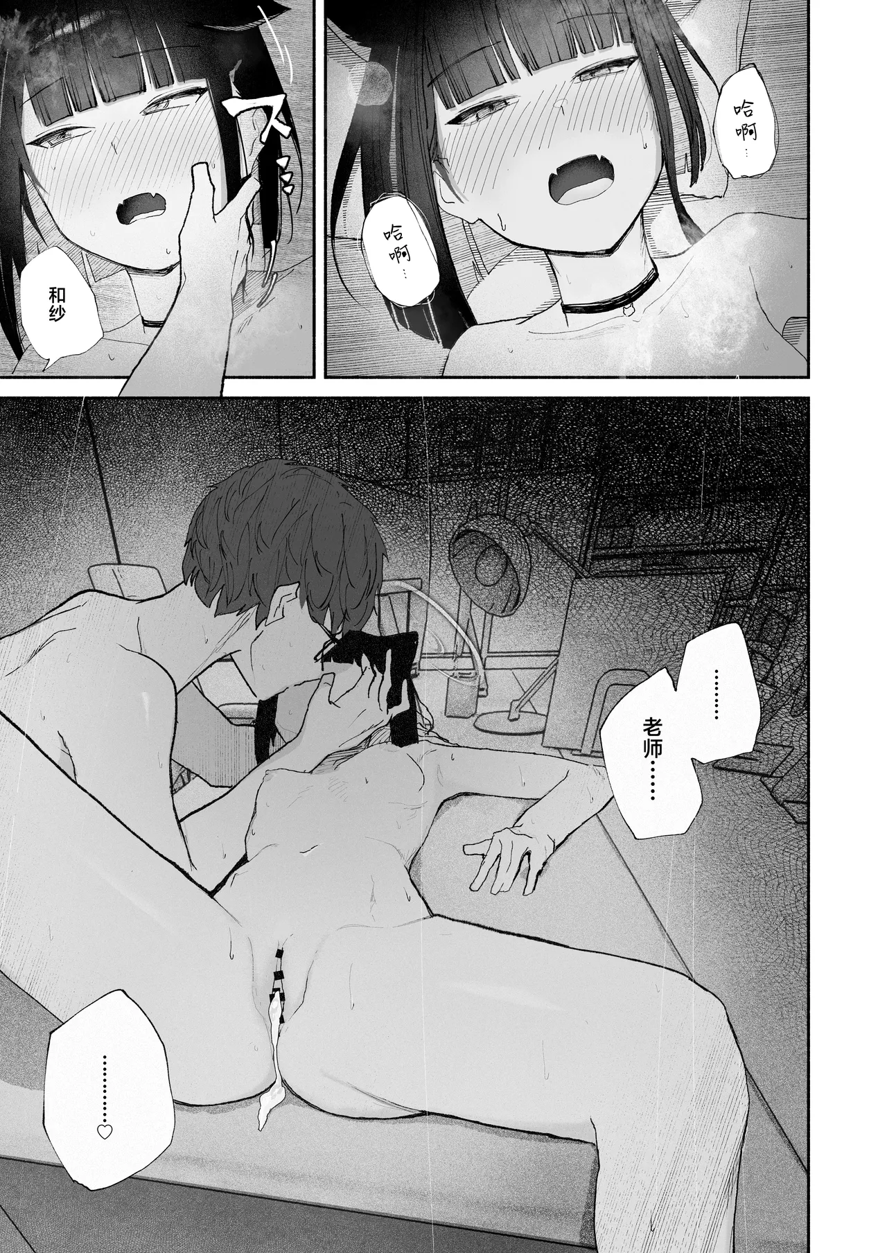 [DION (DION)] "Hatsujouki " tte Uso Tsuita Kyou. | 发情期就在今日。(骗你的) (Blue Archive) [Chinese] [白杨汉化组] [Digital] 이미지 번호 31