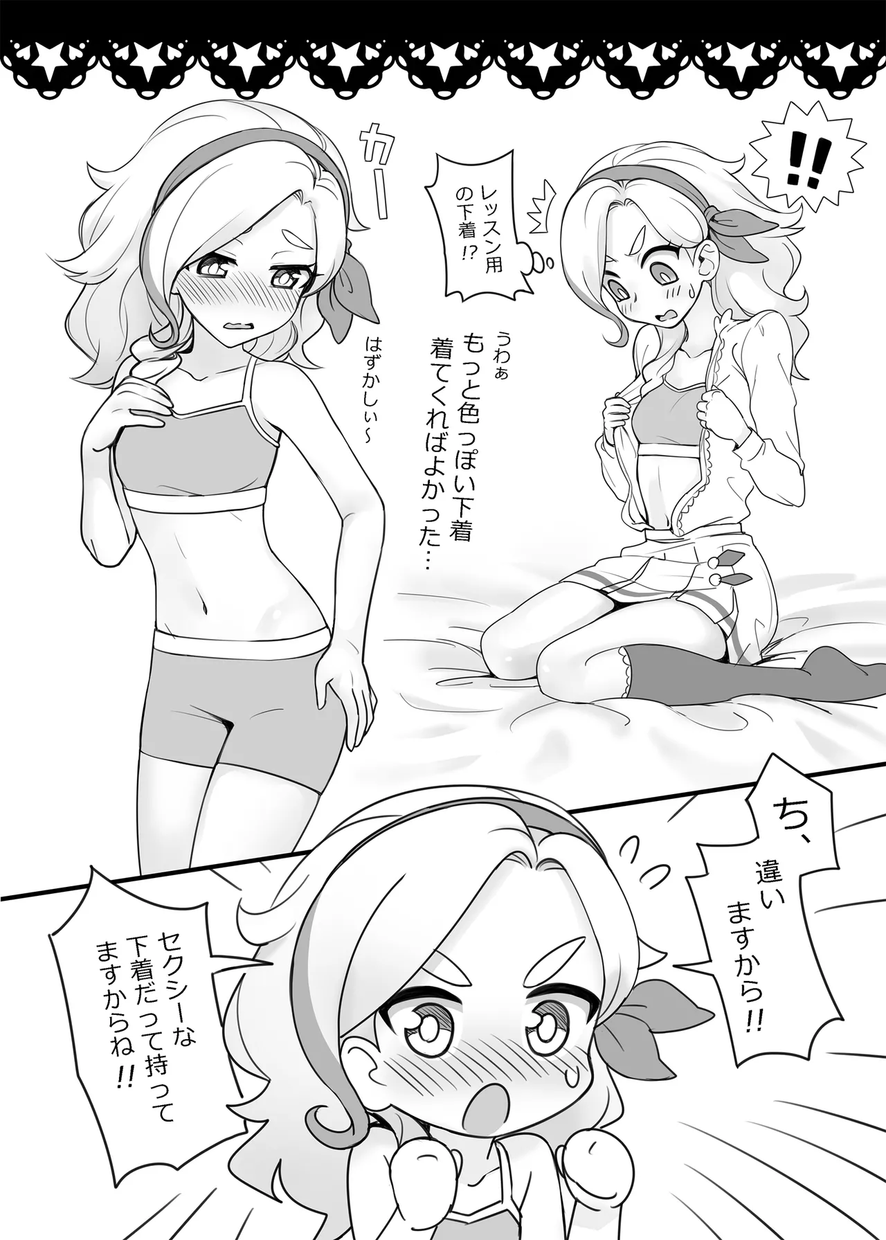 [Yoban Left (Yoban)] Be ready! (Aikatsu!) [Digital] image number 3