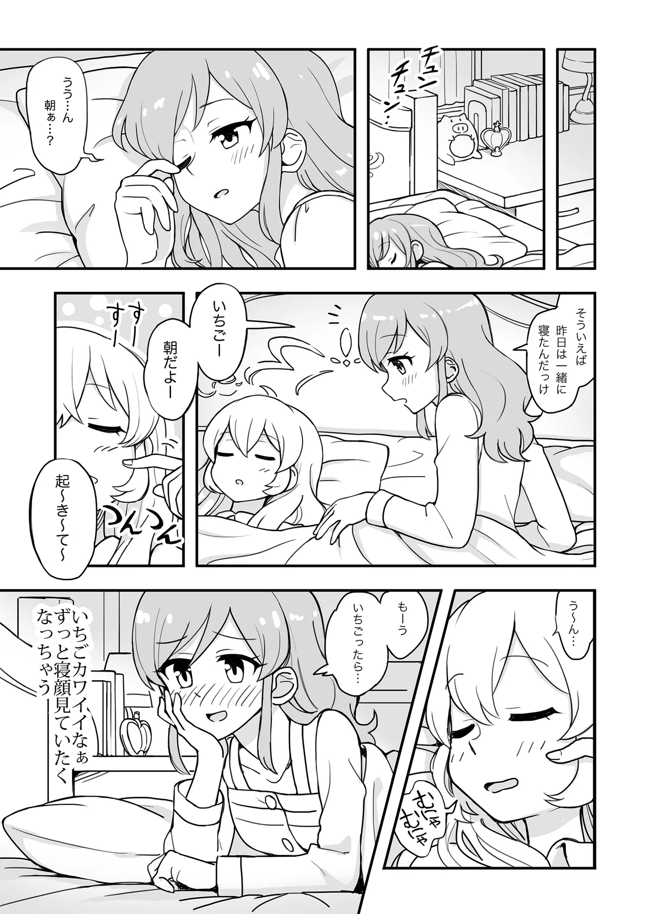 [Yoban Left (Yoban)] Aru Asa no IchiAo-chan. (Aikatsu!) [Digital] 图片编号 4