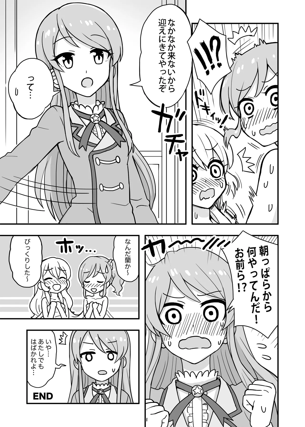 [Yoban Left (Yoban)] Aru Asa no IchiAo-chan. (Aikatsu!) [Digital] 图片编号 12