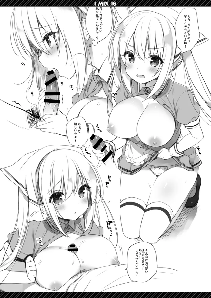 [23.4do (Ichiri)] IMIX 16 (Blend S) [Digital] imagen número 3