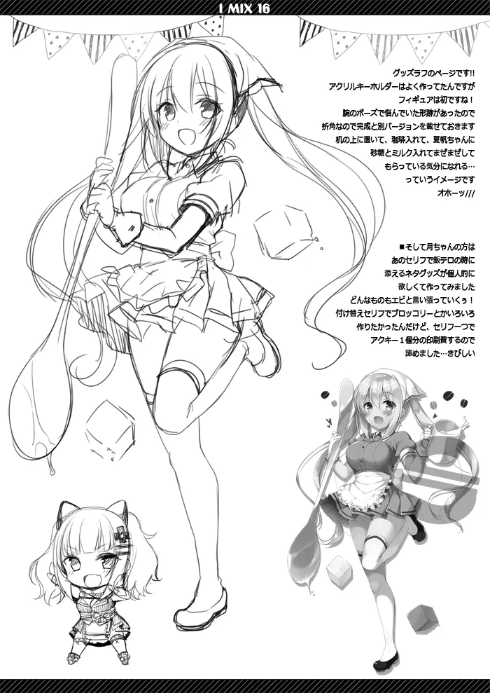 [23.4do (Ichiri)] IMIX 16 (Blend S) [Digital] imagen número 8