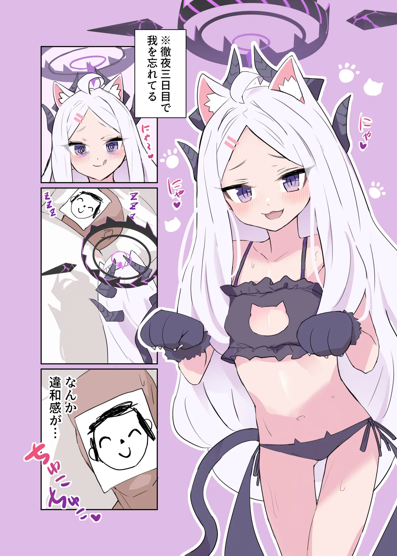 [うらーら] ヒナちゃんと甘々子作りDays [Digital] imagen número 3