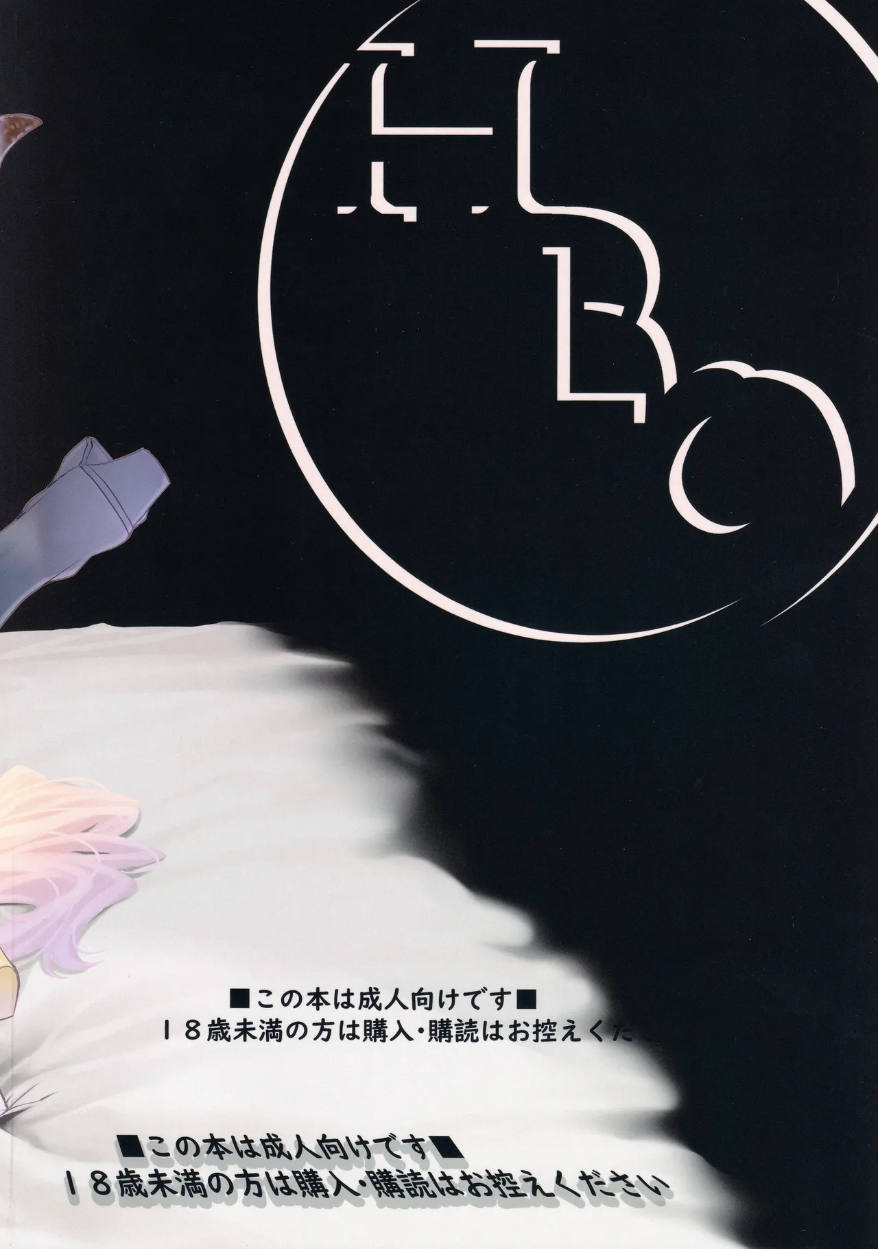 (C99) [HBO (Henkuma)] Kyou no Toriko   El prisionero de hoy (Granblue Fantasy) [Español] [Yukipo sc@ns] 图片编号 27