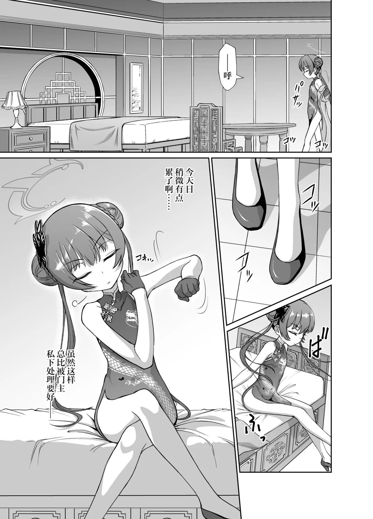 [Inudamashi (Akainu Pochi)] Ryuuge Kisaki VS Sennou Mushigata Robo | 龙华妃咲VS洗脑虫形机器人 (Blue Archive) [Chinese] [白杨汉化组] [Digital] imagen número 2