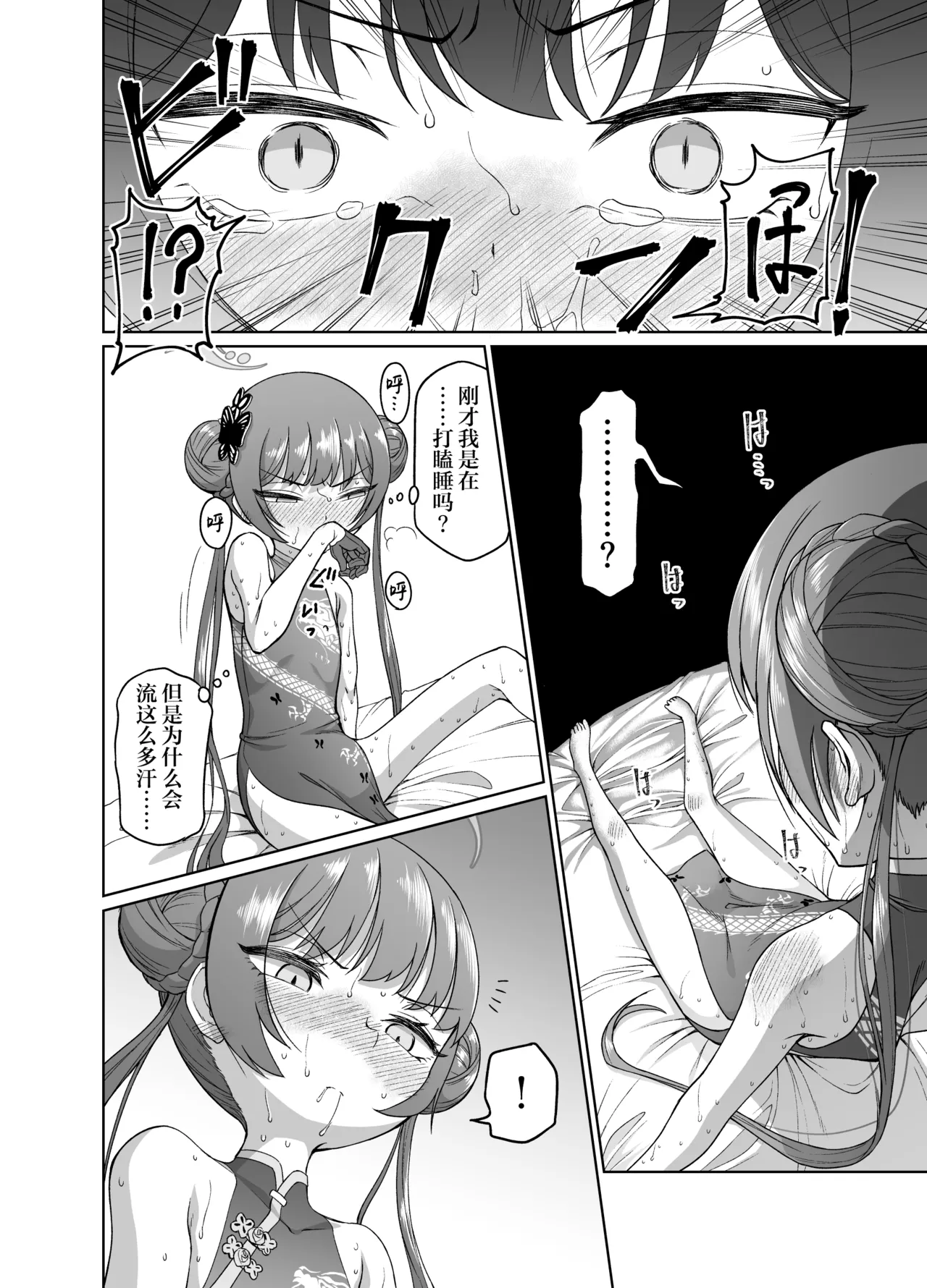 [Inudamashi (Akainu Pochi)] Ryuuge Kisaki VS Sennou Mushigata Robo | 龙华妃咲VS洗脑虫形机器人 (Blue Archive) [Chinese] [白杨汉化组] [Digital] imagen número 9