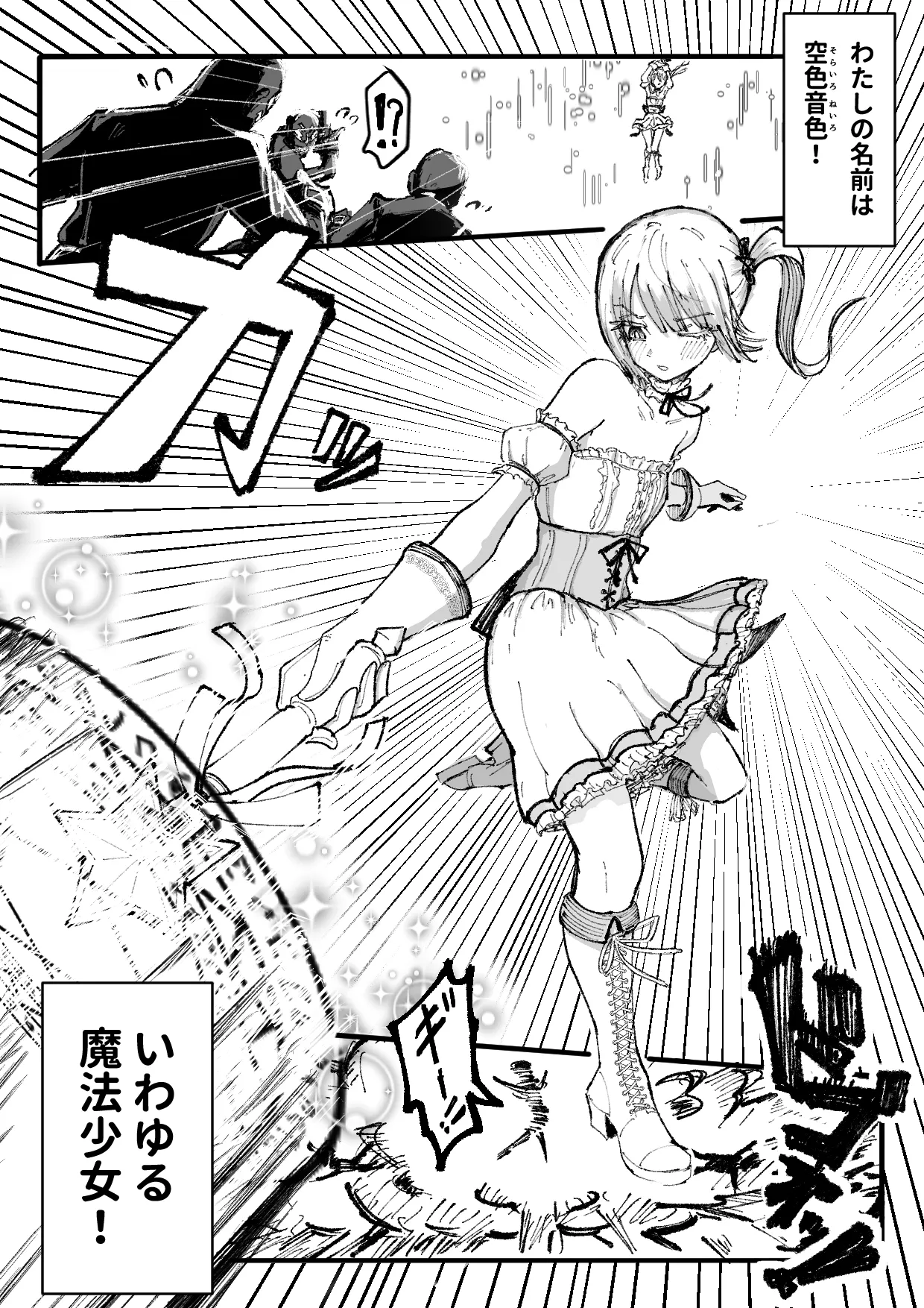 [Permission] Personality Excretion Magical Girl ~Humiliating Anal Reflection Meeting in Front of Juniors~ Bildnummer 2