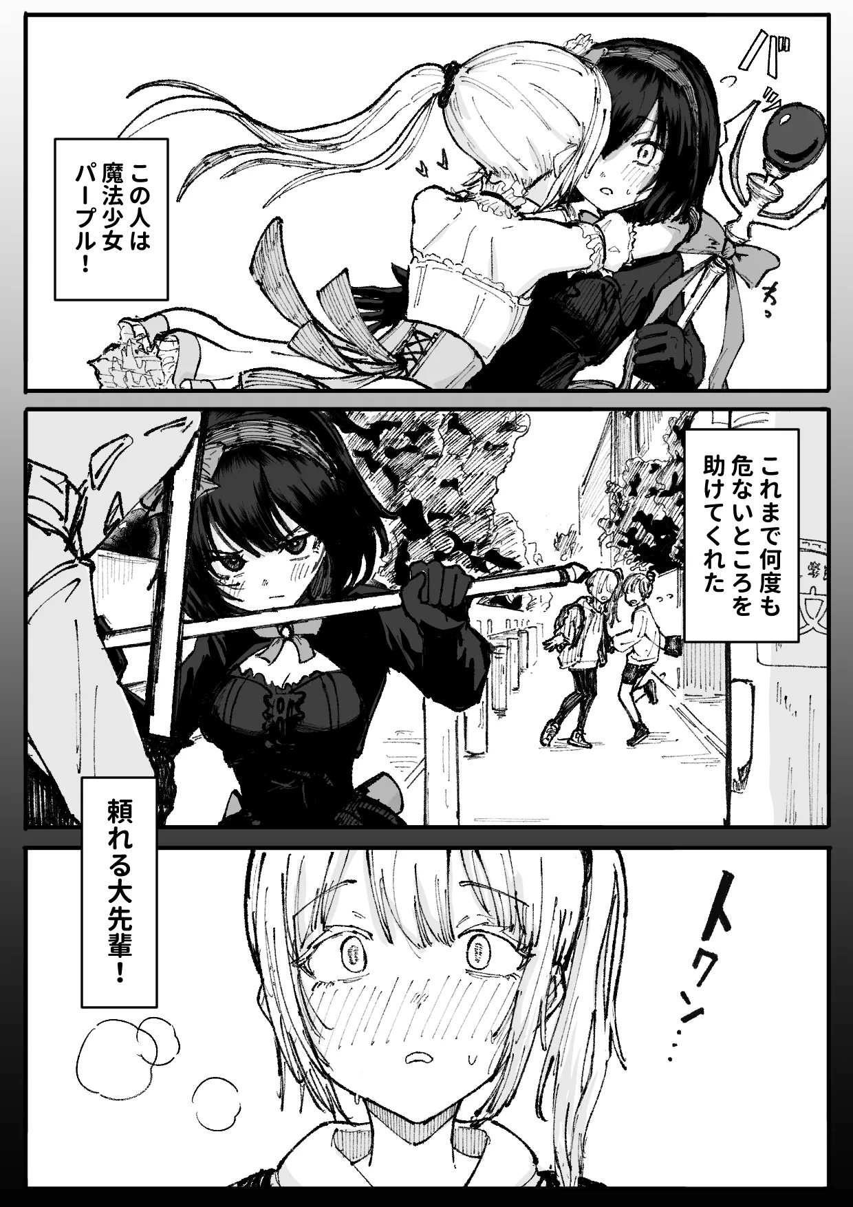 [Permission] Personality Excretion Magical Girl ~Humiliating Anal Reflection Meeting in Front of Juniors~ Bildnummer 5