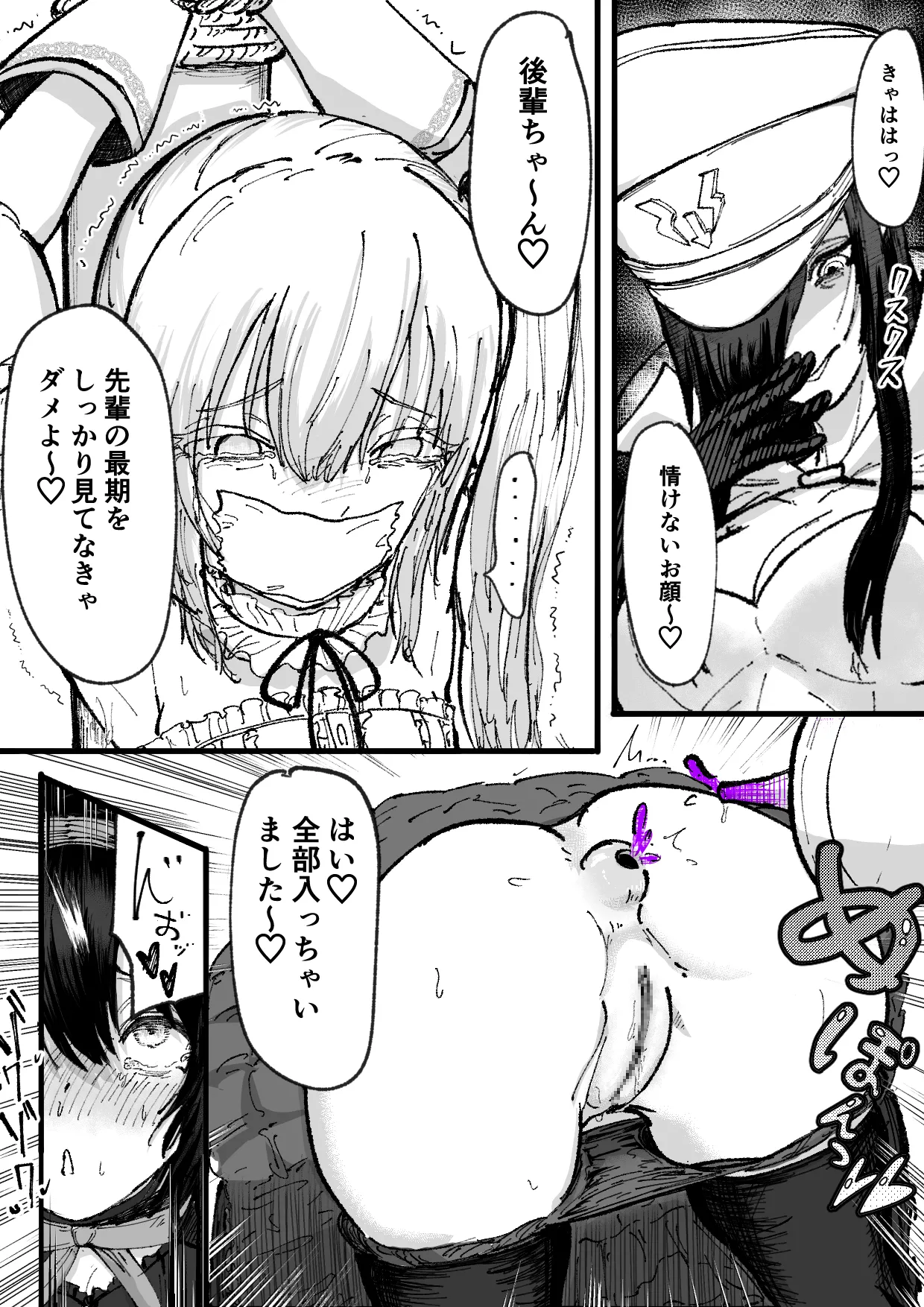 [Permission] Personality Excretion Magical Girl ~Humiliating Anal Reflection Meeting in Front of Juniors~ Bildnummer 13