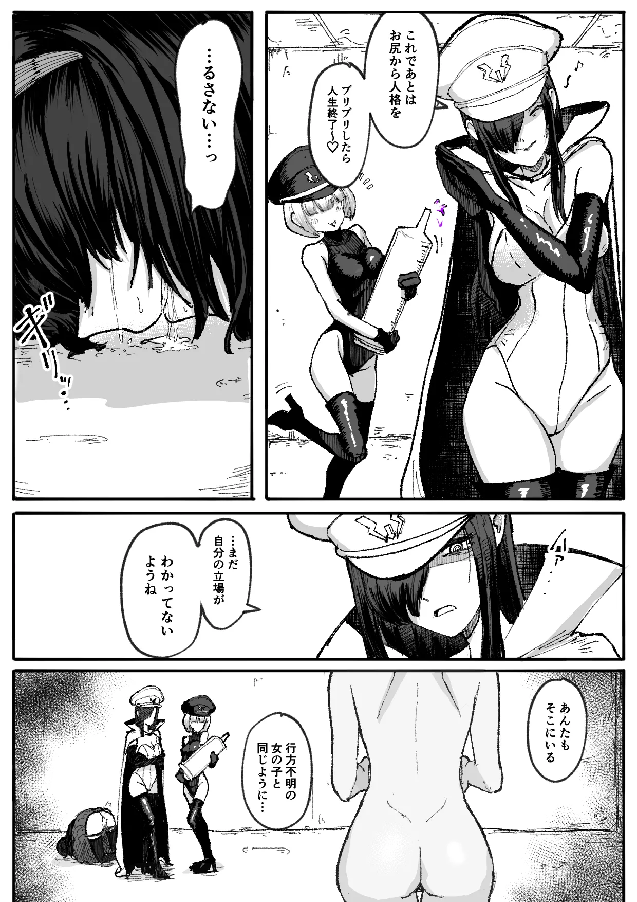 [Permission] Personality Excretion Magical Girl ~Humiliating Anal Reflection Meeting in Front of Juniors~ Bildnummer 14