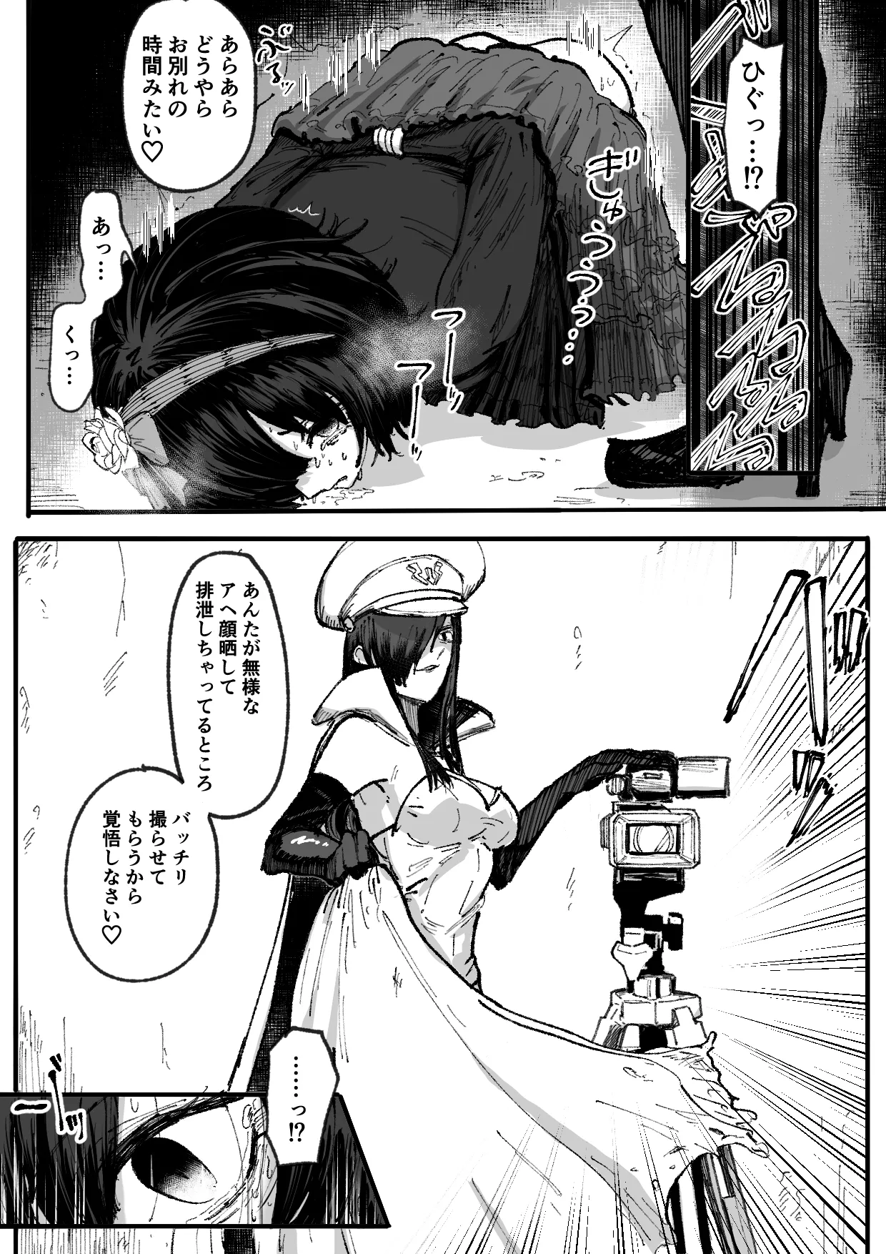 [Permission] Personality Excretion Magical Girl ~Humiliating Anal Reflection Meeting in Front of Juniors~ Bildnummer 16