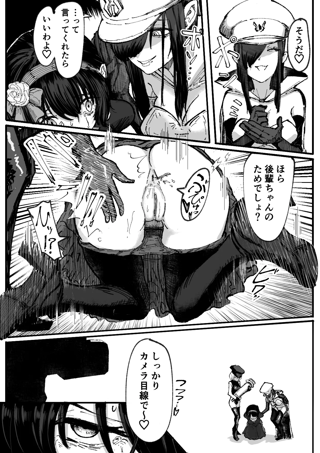 [Permission] Personality Excretion Magical Girl ~Humiliating Anal Reflection Meeting in Front of Juniors~ Bildnummer 18