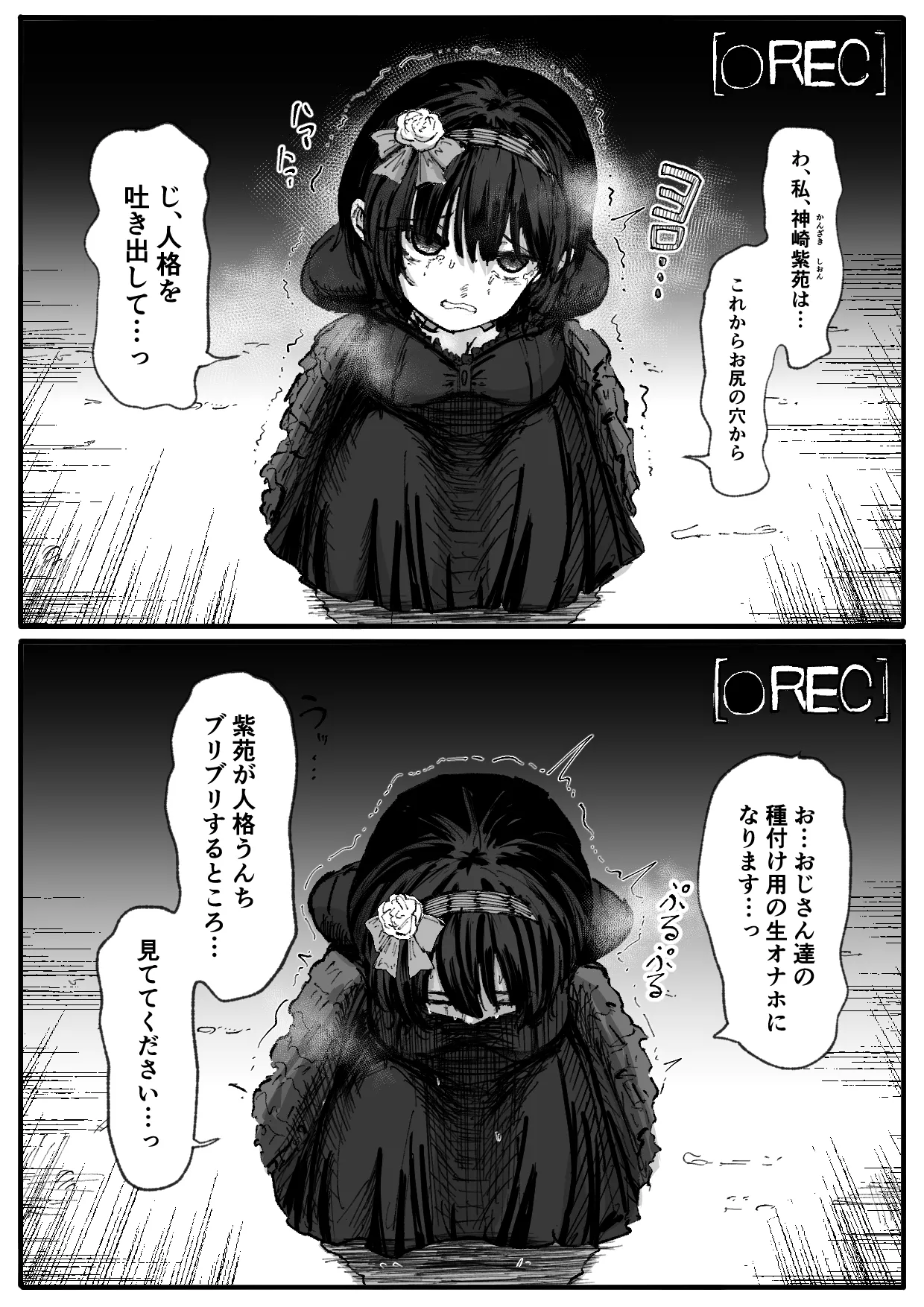 [Permission] Personality Excretion Magical Girl ~Humiliating Anal Reflection Meeting in Front of Juniors~ Bildnummer 19