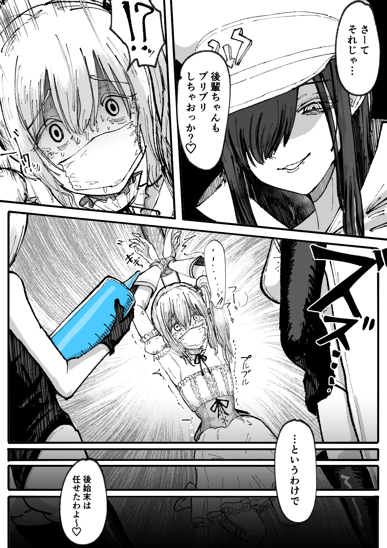 [Permission] Personality Excretion Magical Girl ~Humiliating Anal Reflection Meeting in Front of Juniors~ Bildnummer 23