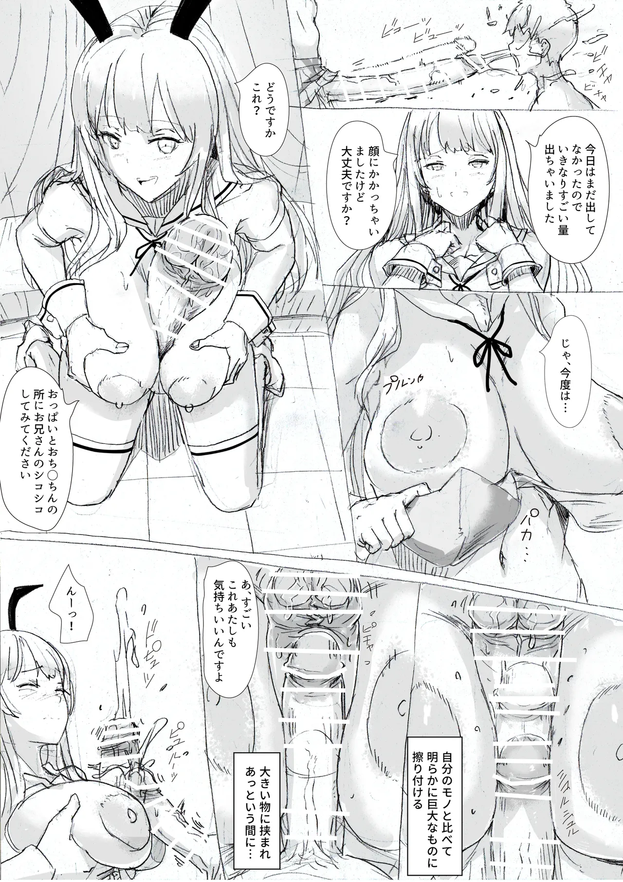 [Pikopiko Saber] toaru bar nite 5eme image