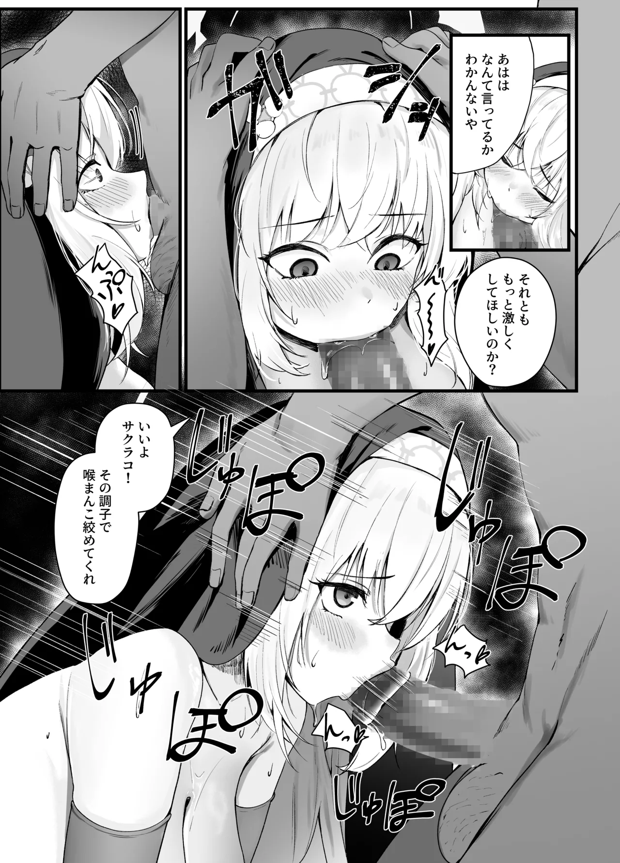 [Sashimi Nasu] Sakurako-sama no H na Katsudou Kiroku (Blue Archive) [Digital] numero di immagine  6