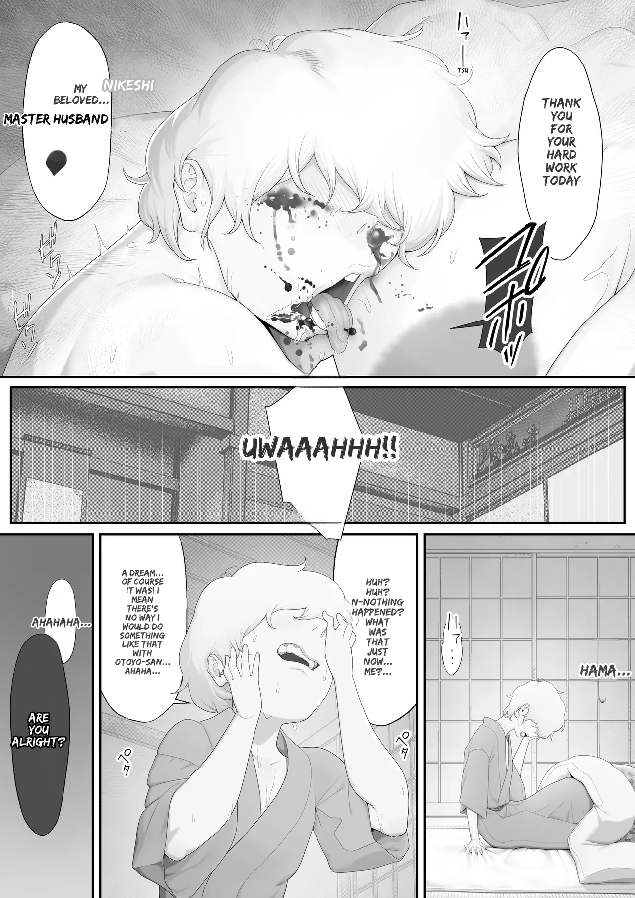 [奥島いずも] 女郎の宿 image number 12