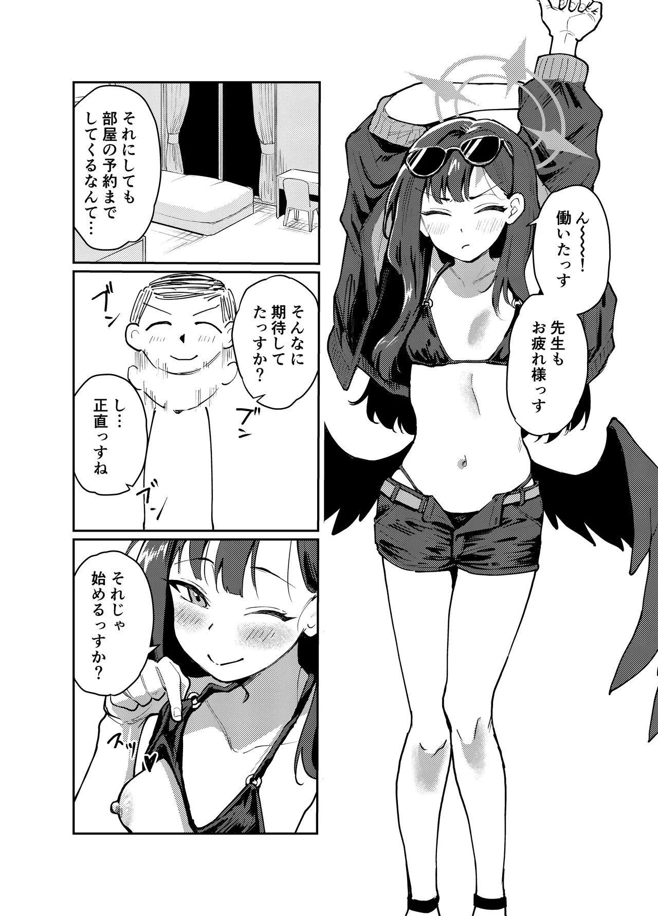 [Tenkiame (Yuki Wosora)] Dokidoki Partol❤ (Blue Archive) [Digital] 이미지 번호 3