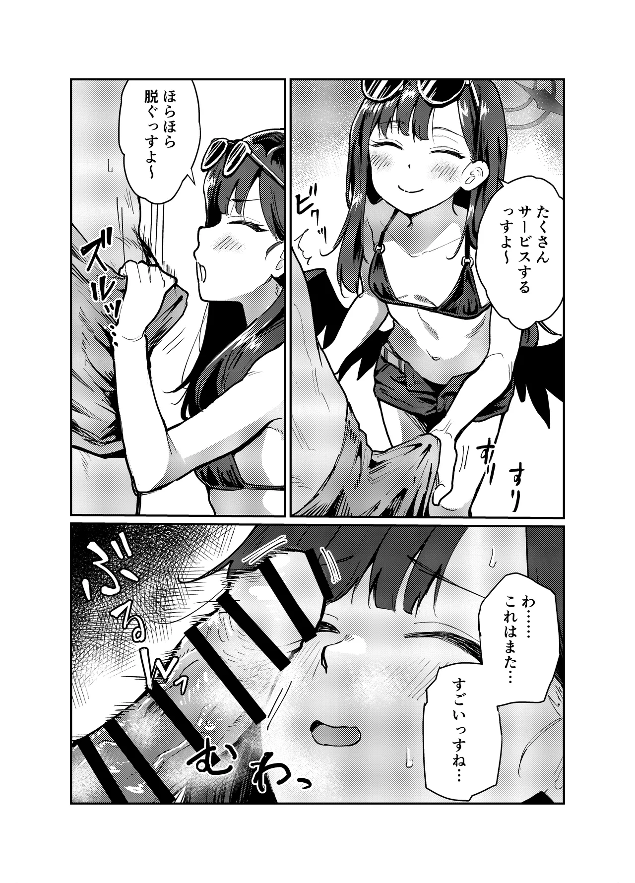 [Tenkiame (Yuki Wosora)] Dokidoki Partol❤ (Blue Archive) [Digital] 이미지 번호 4