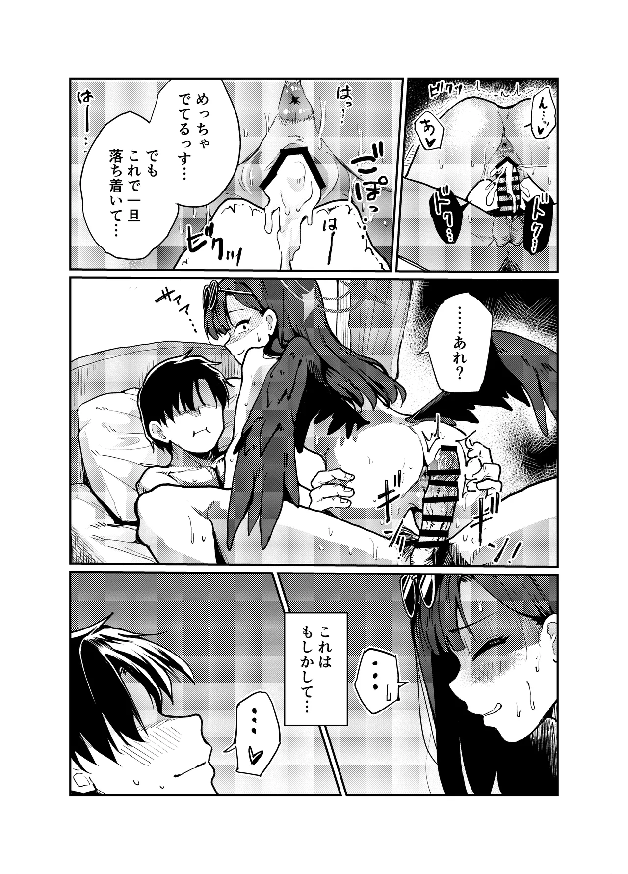 [Tenkiame (Yuki Wosora)] Dokidoki Partol❤ (Blue Archive) [Digital] 이미지 번호 13