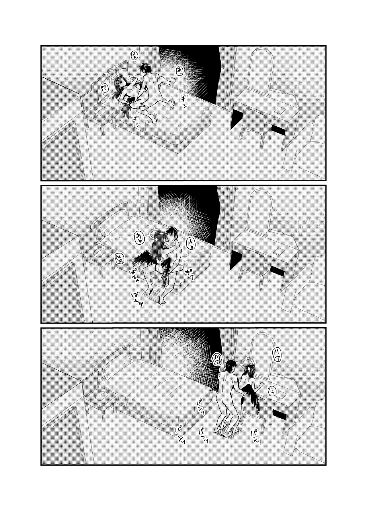 [Tenkiame (Yuki Wosora)] Dokidoki Partol❤ (Blue Archive) [Digital] 이미지 번호 16