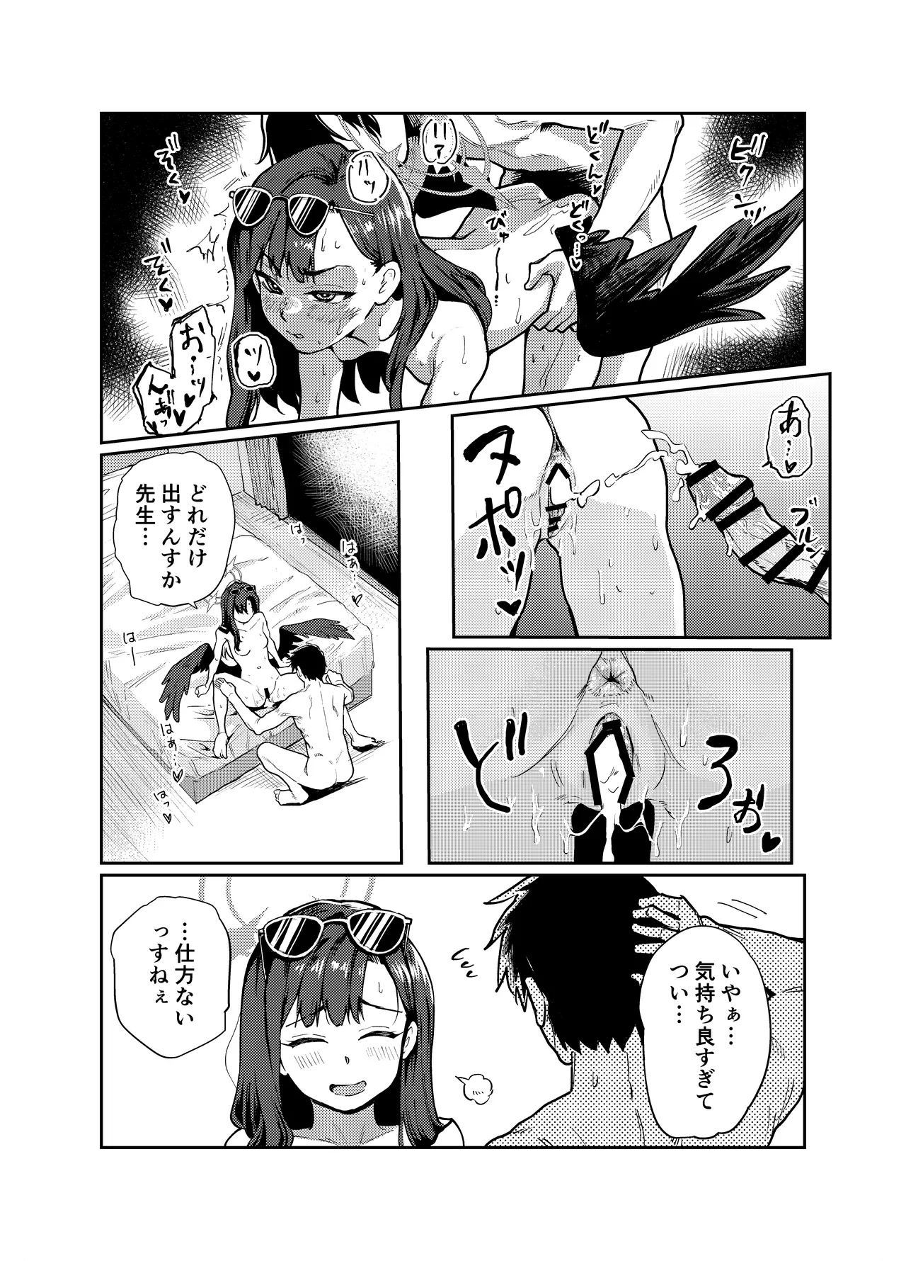 [Tenkiame (Yuki Wosora)] Dokidoki Partol❤ (Blue Archive) [Digital] 이미지 번호 19