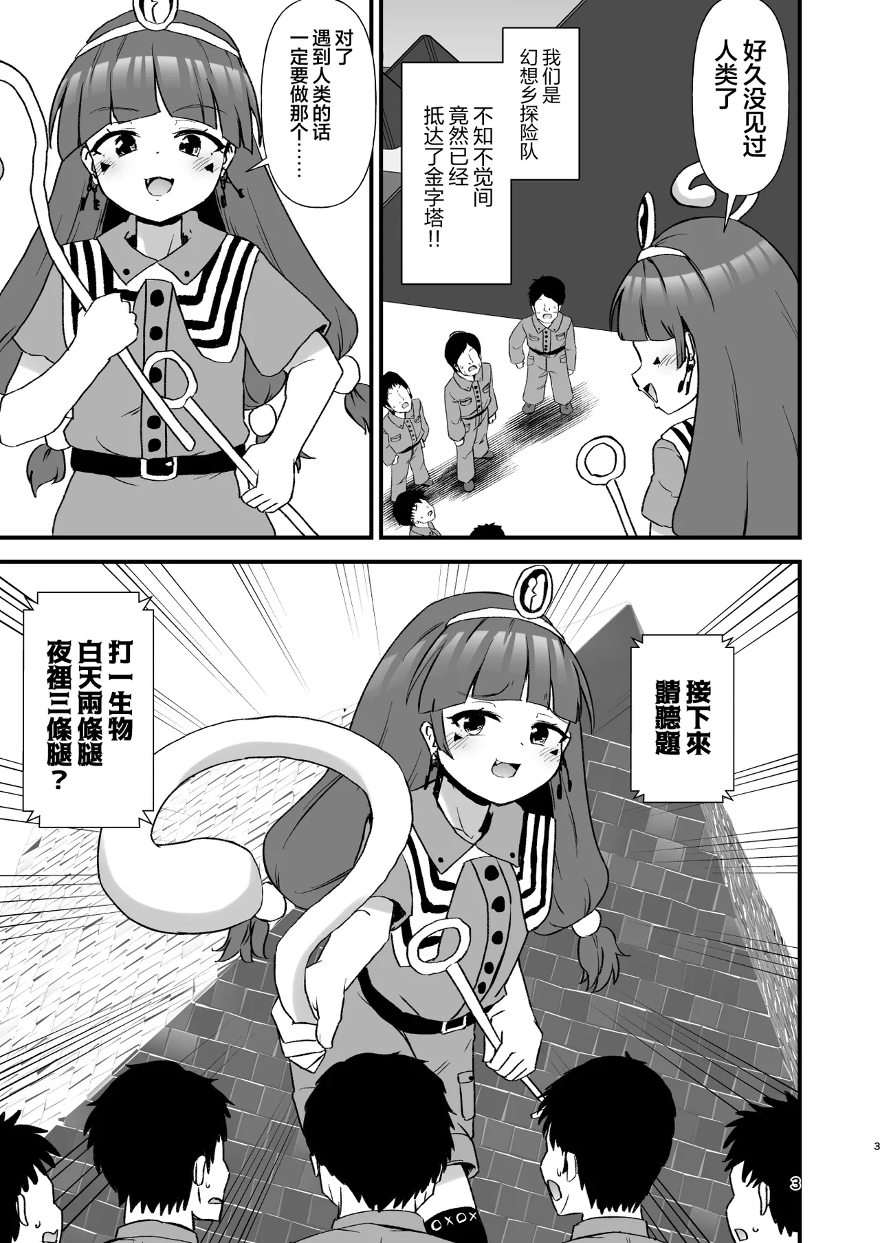 [Hitstales (Hits)] 幻想乡工口能力化异变28 森林里有痴女妖怪哦 (Touhou Project) [Digital] [Chinese] [粉兔正常汉化] 3eme image