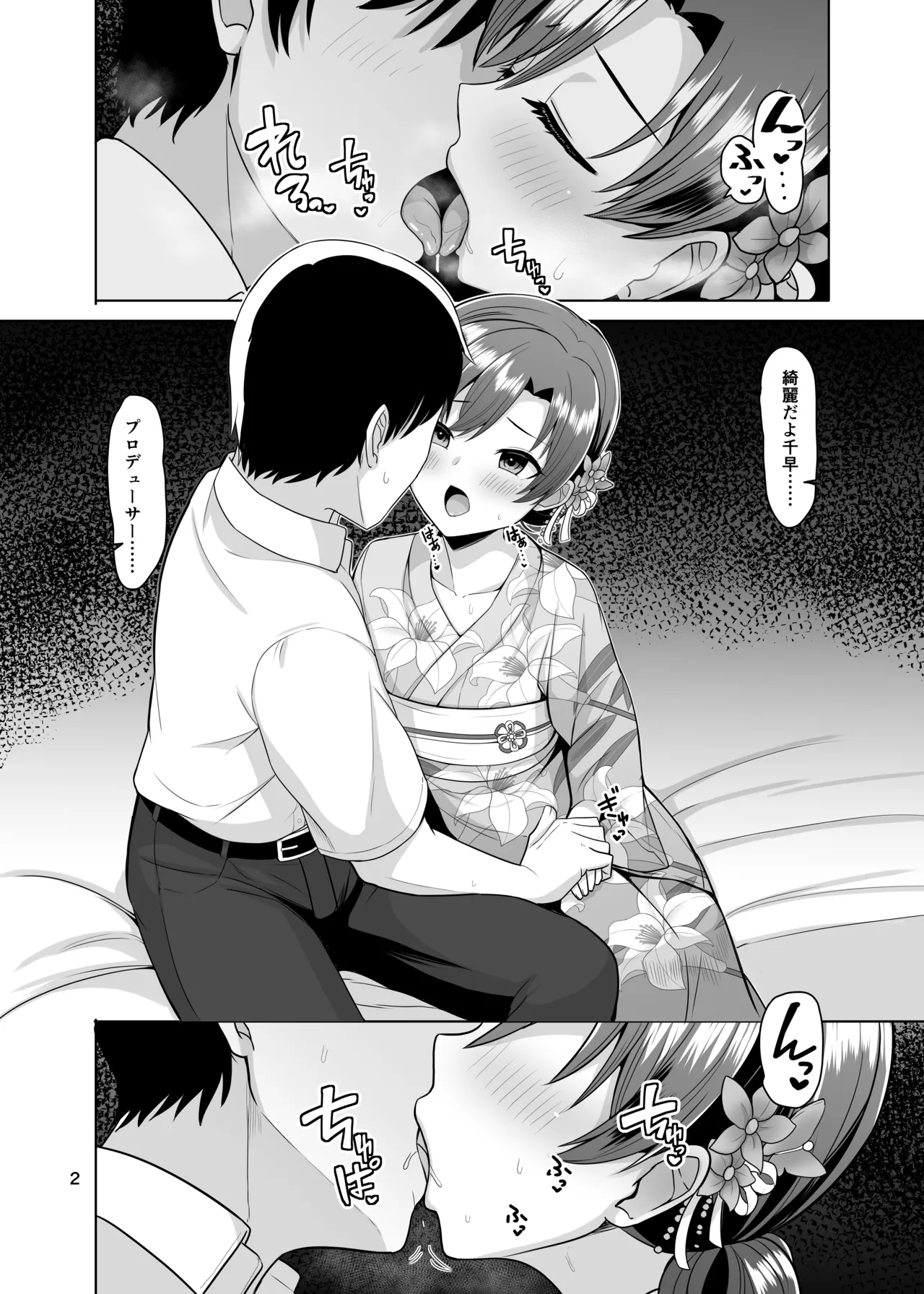 [Mikandensya (Dan)] seasenal secret shot (THE IDOLM@STER) [Digital] 3eme image