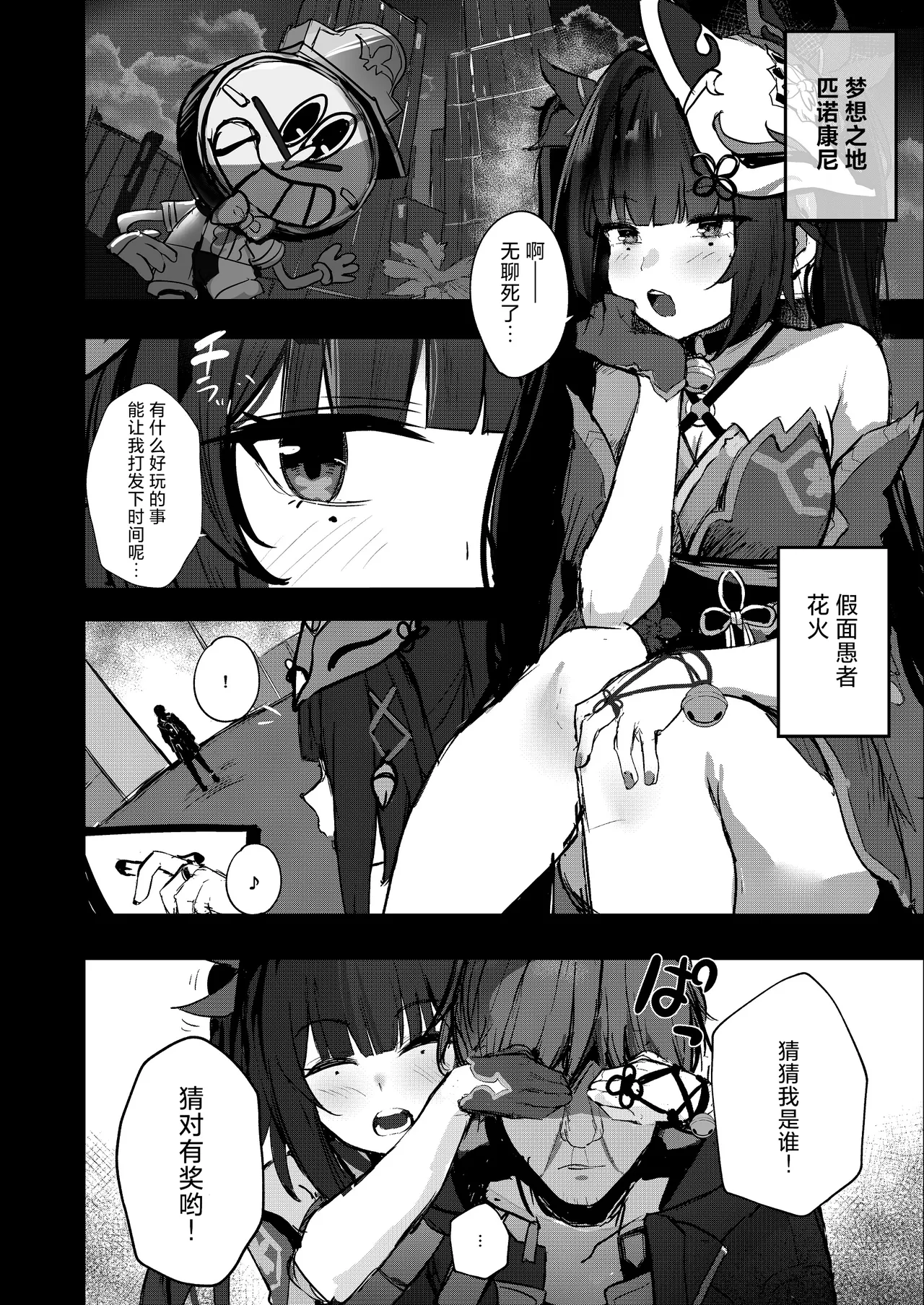 [鳴鳥義塾 (ときば)] 愉悦の代償 [DL版][紫藤汉化组] 3eme image