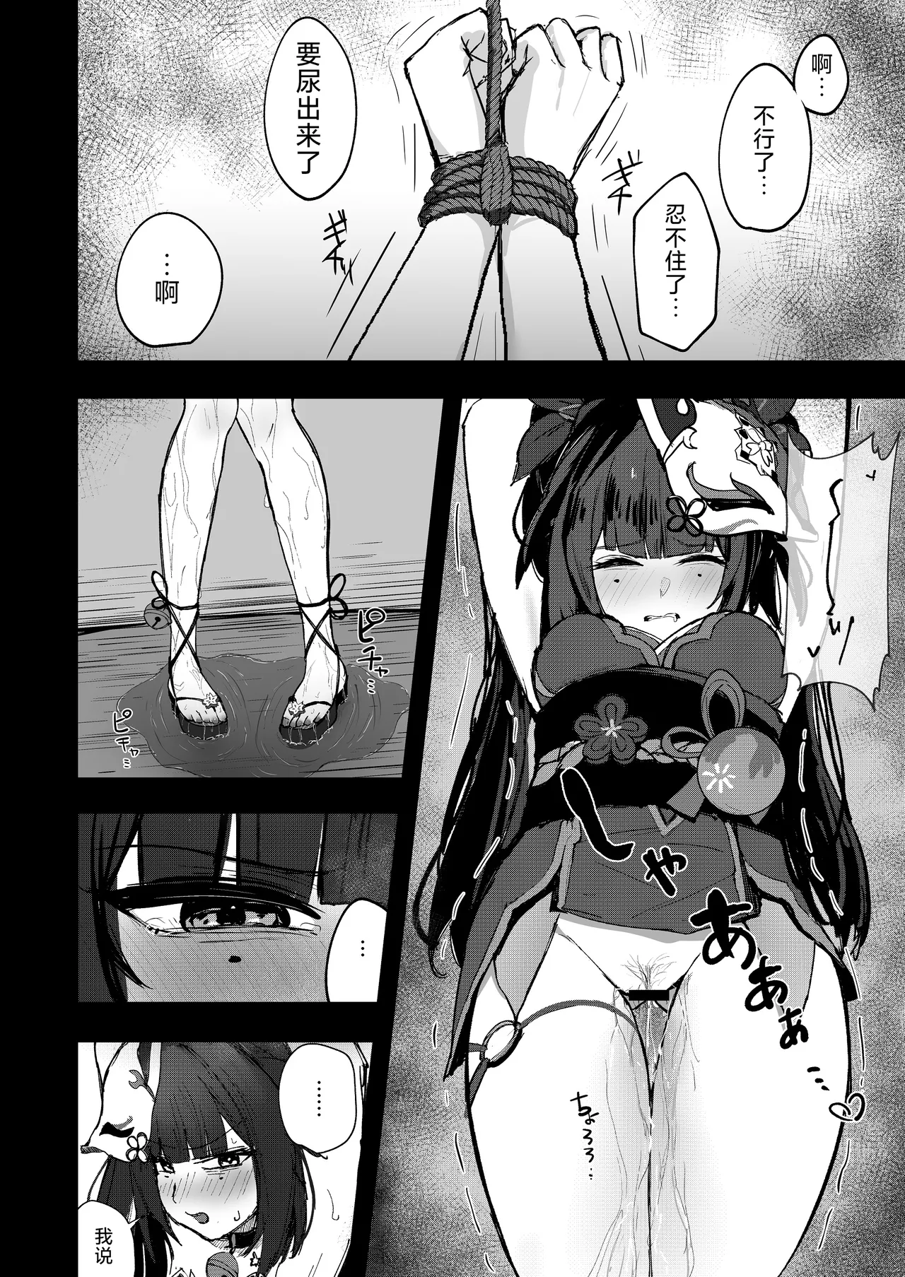 [鳴鳥義塾 (ときば)] 愉悦の代償 [DL版][紫藤汉化组] 6eme image