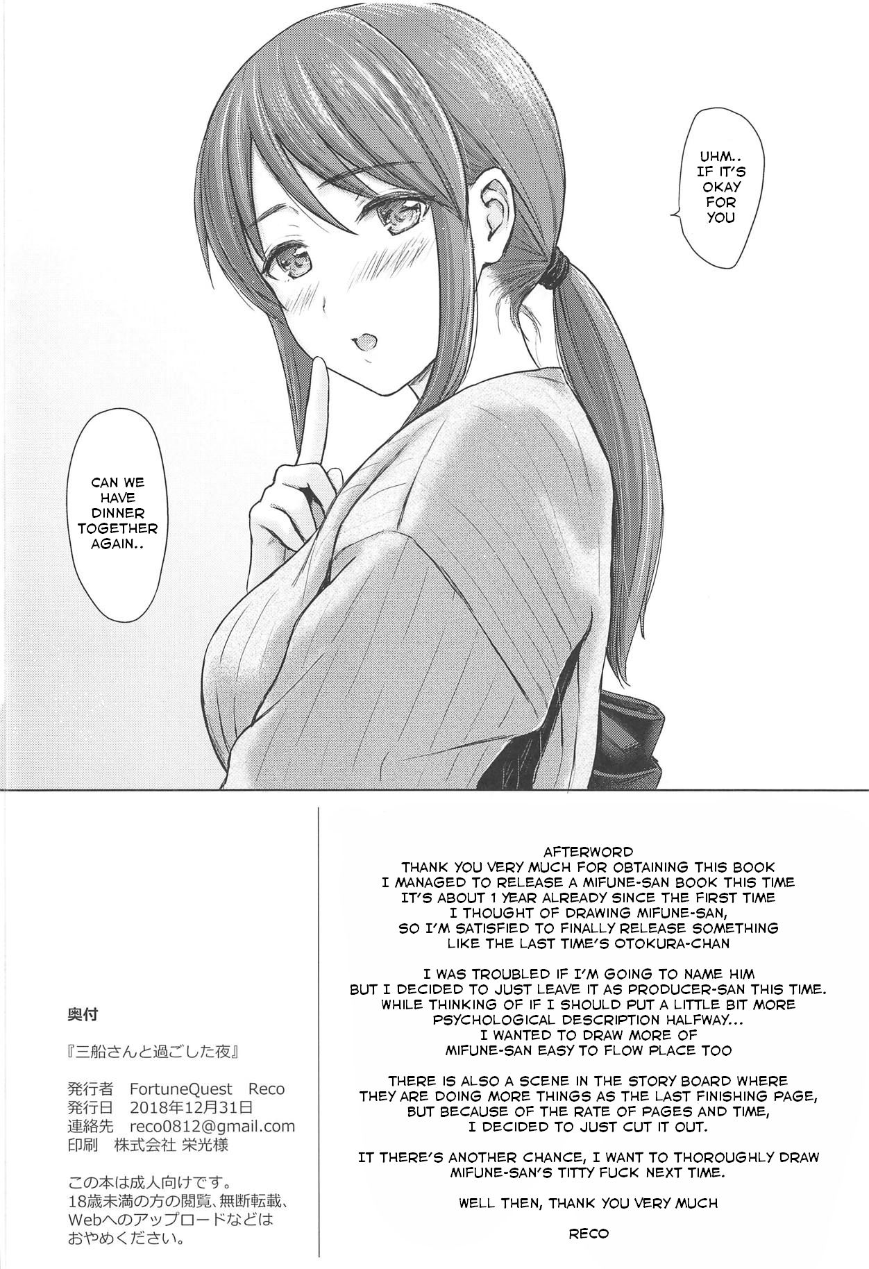 (C95) [FortuneQuest (Reco)] Mifune-san to Sugoshita Yoru | The night I spent with Mifune-san (THE IDOLM@STER CINDERELLA GIRLS) [English] [MaruTL] 이미지 번호 25