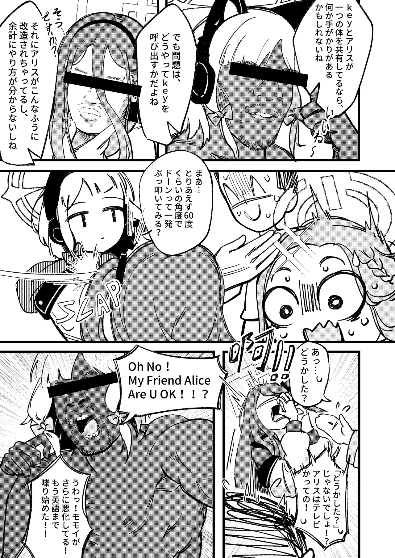 [Mosaics(MosaicsReon)] やりますねぇ、先生 (ブルーアーカイブ) [DL版] 6eme image