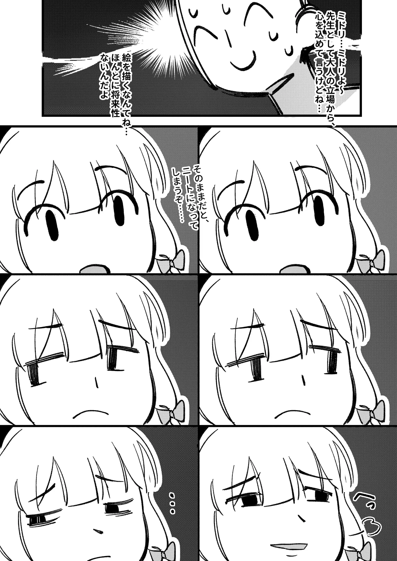 [Mosaics(MosaicsReon)] やりますねぇ、先生 (ブルーアーカイブ) [DL版] 22eme image