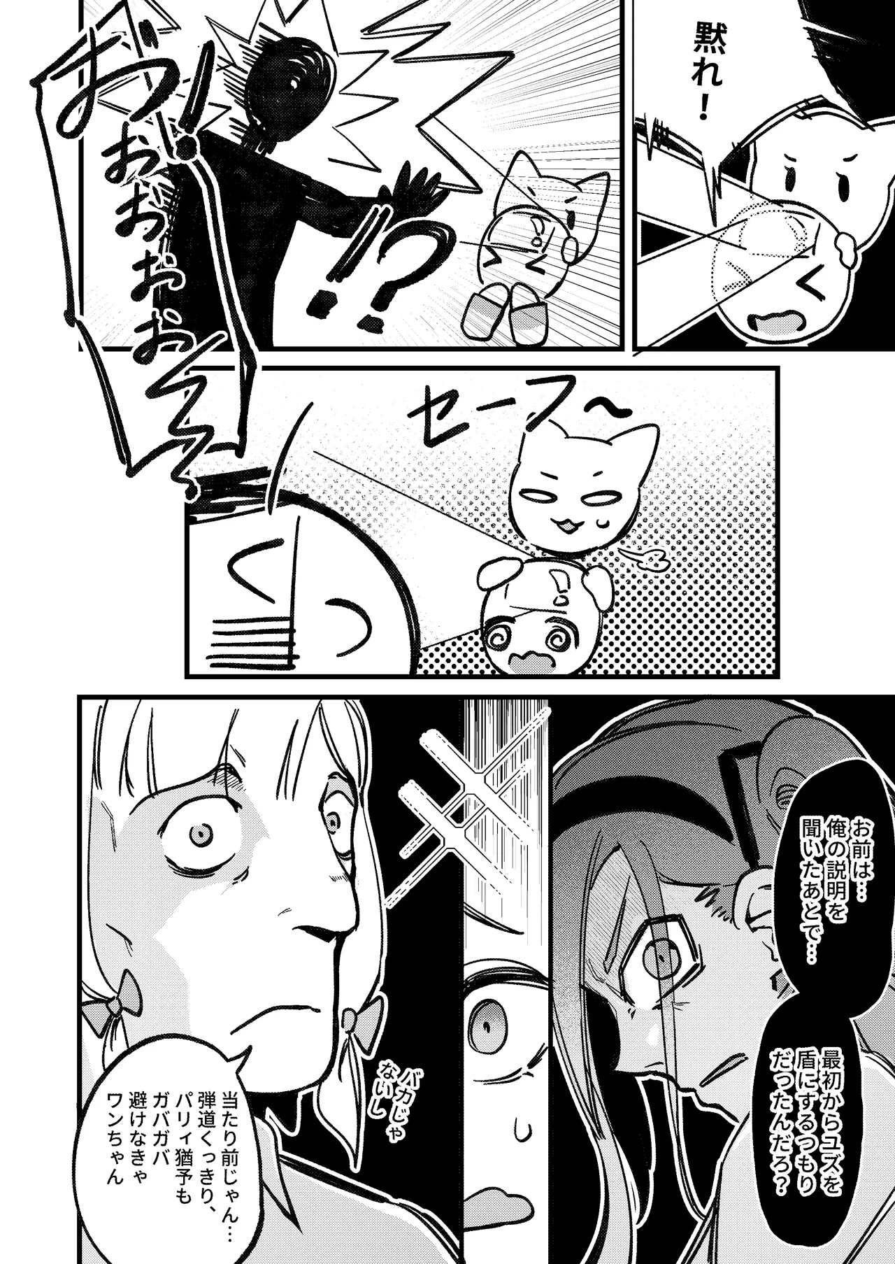 [Mosaics(MosaicsReon)] やりますねぇ、先生 (ブルーアーカイブ) [DL版] 31eme image